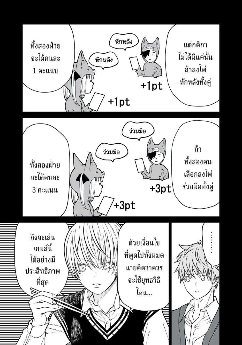 อ่านมังงะ Akumade Kujaku no Hanashi desu. ตอนที่ 18/20.jpg