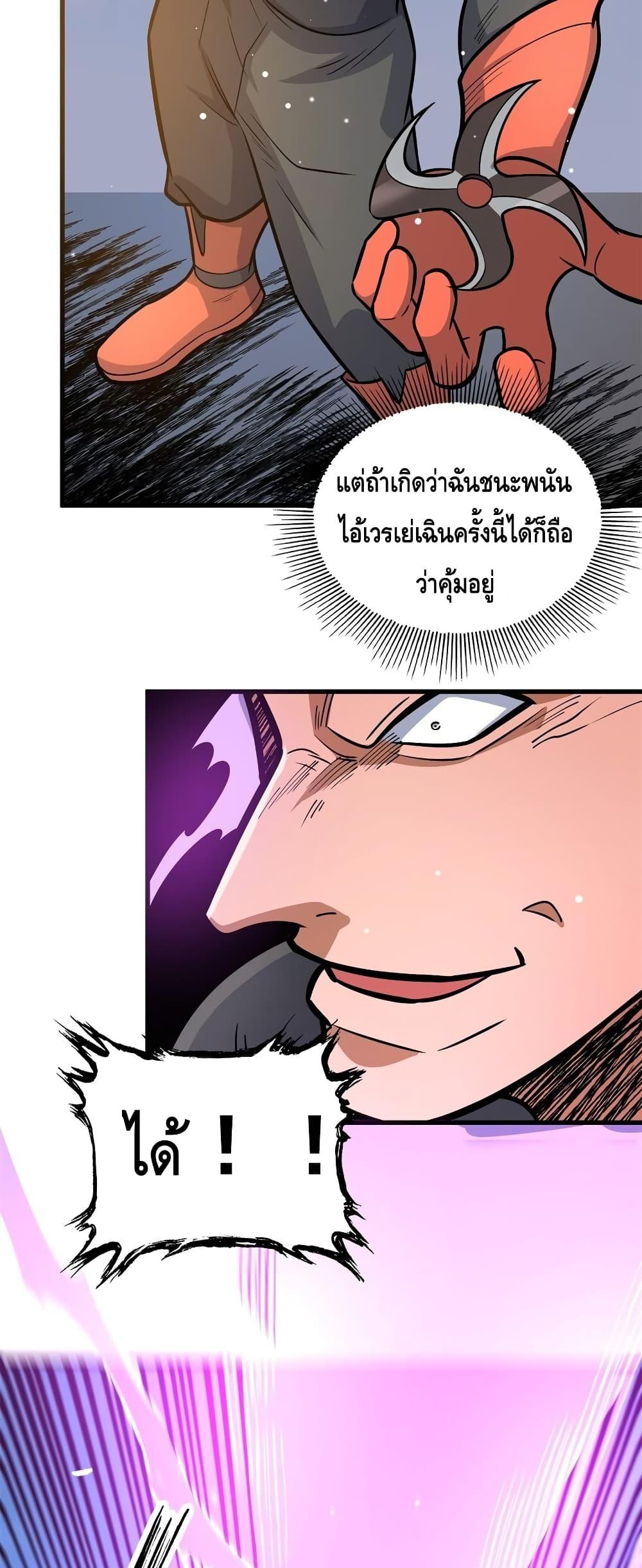 อ่านมังงะ The Best Medical god in the city ตอนที่ 134/20.jpg