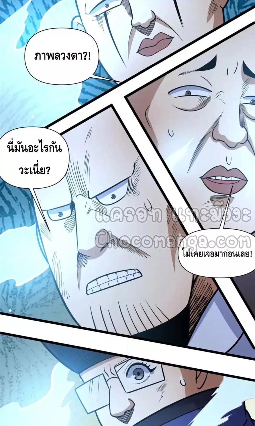 อ่านมังงะ The Best Medical god in the city ตอนที่ 124/20.jpg