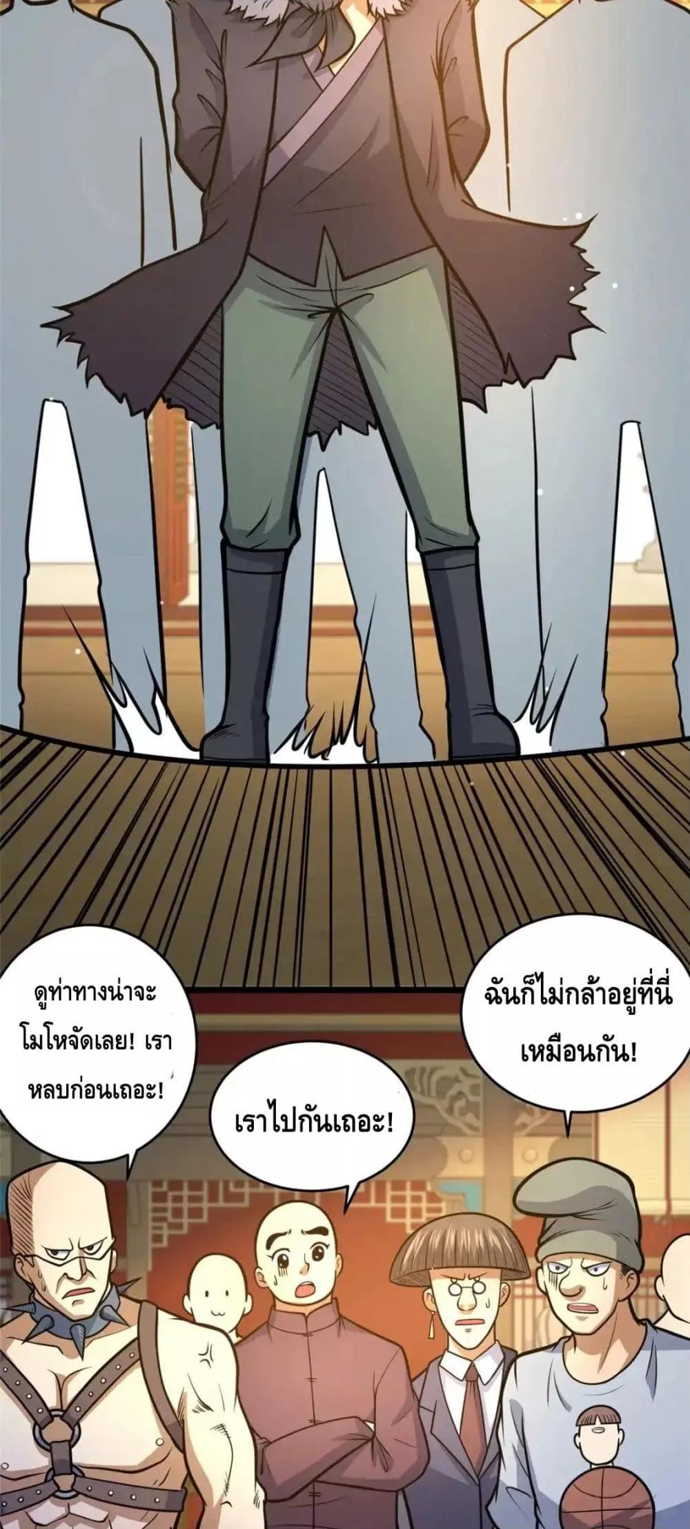 อ่านมังงะ The Best Medical god in the city ตอนที่ 126/20.jpg