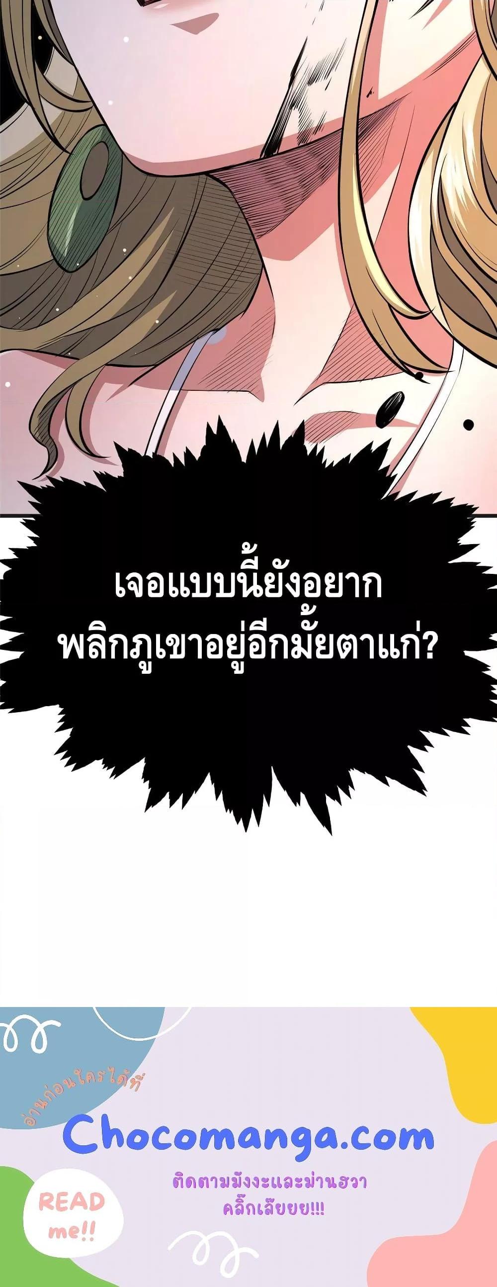 อ่านมังงะ The Best Medical god in the city ตอนที่ 152/20.jpg