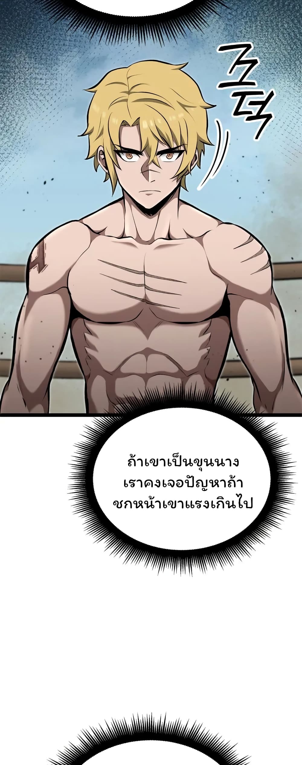 อ่านมังงะ Boxer Kali ตอนที่ 38/20.jpg