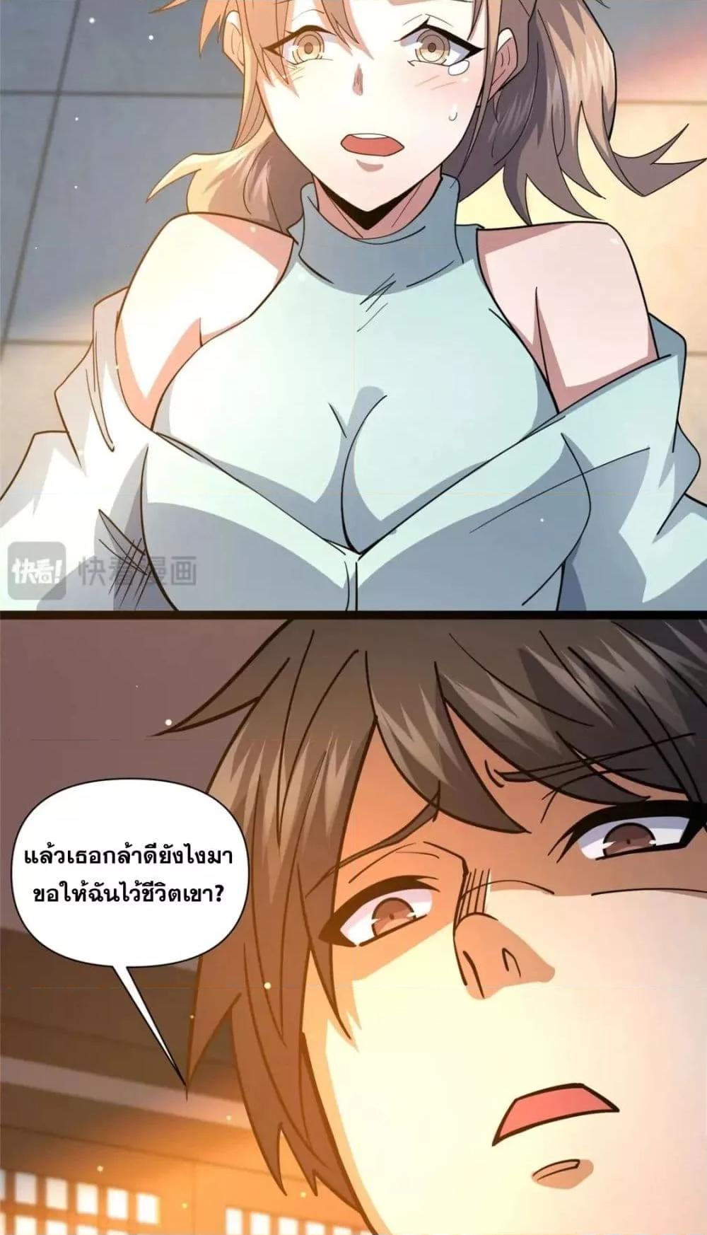 อ่านมังงะ The Best Medical god in the city ตอนที่ 112/20.jpg