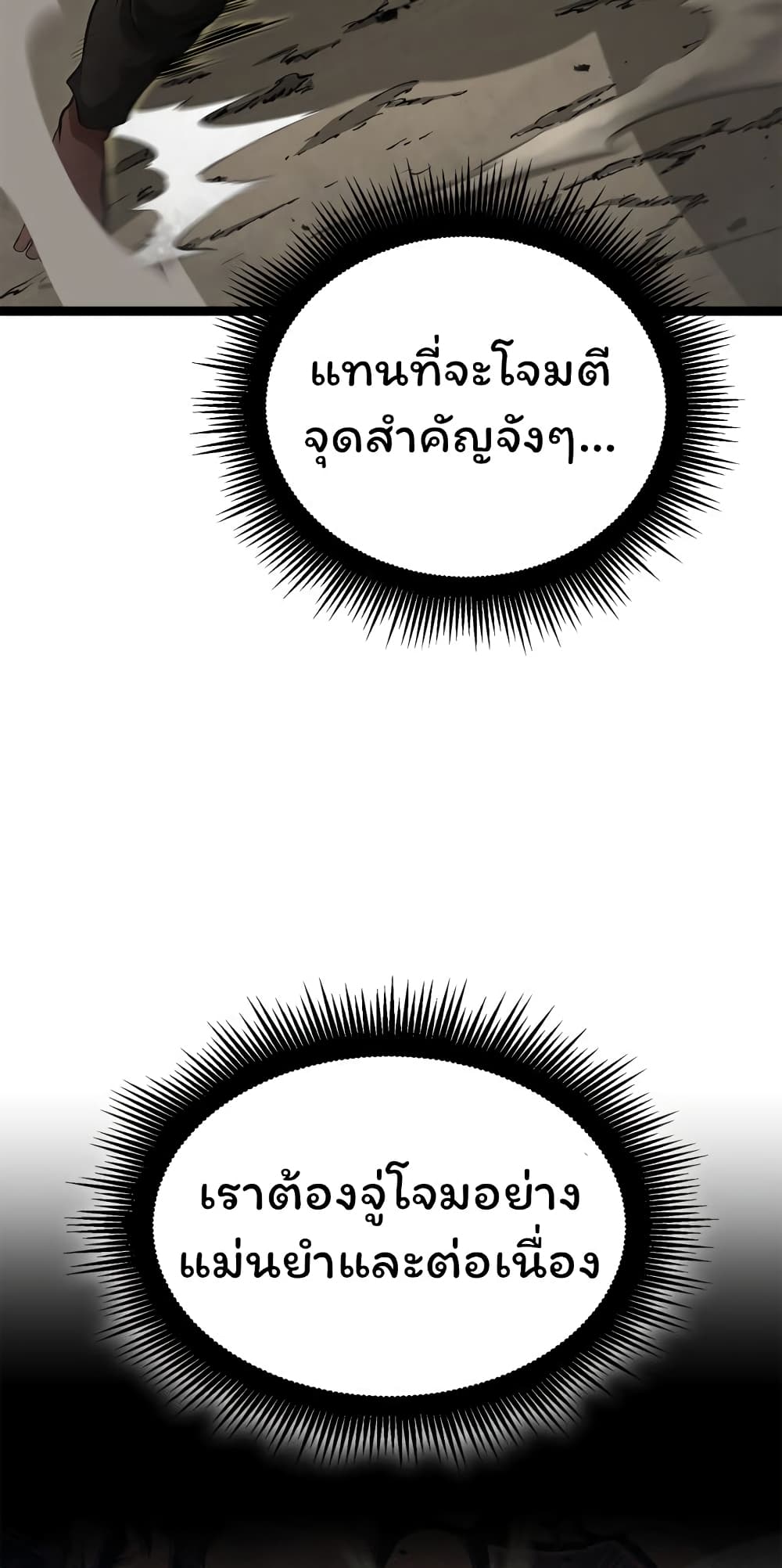 อ่านมังงะ Boxer Kali ตอนที่ 24/20.jpg