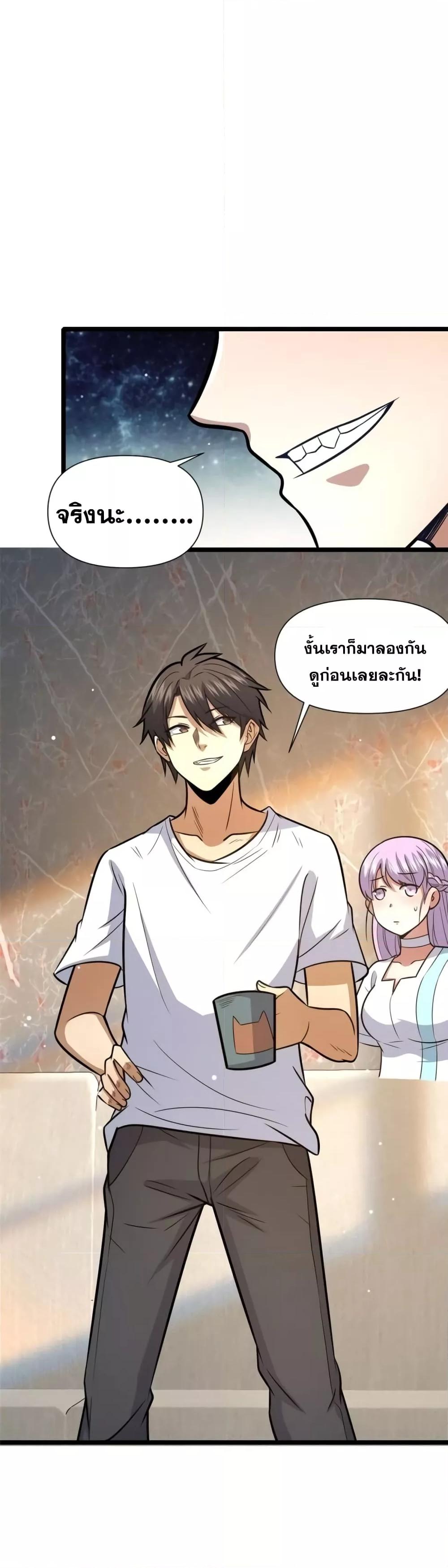 อ่านมังงะ The Best Medical god in the city ตอนที่ 130/20.jpg