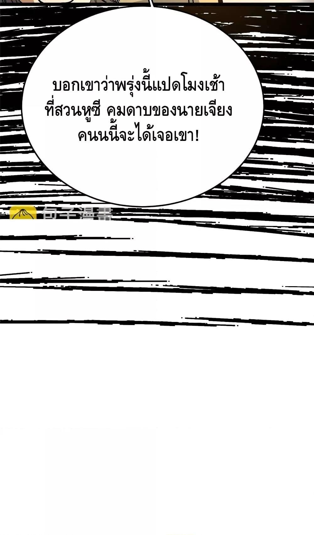 อ่านมังงะ The Best Medical god in the city ตอนที่ 154/20.jpg