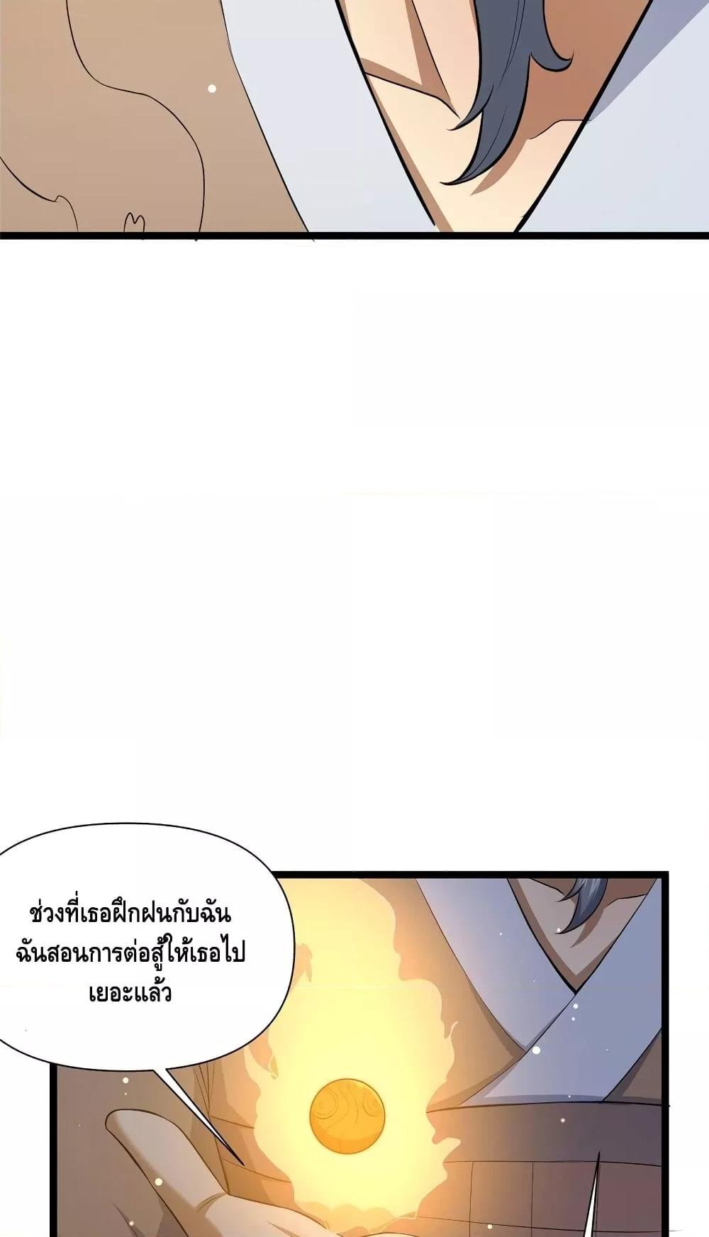 อ่านมังงะ The Best Medical god in the city ตอนที่ 150/20.jpg