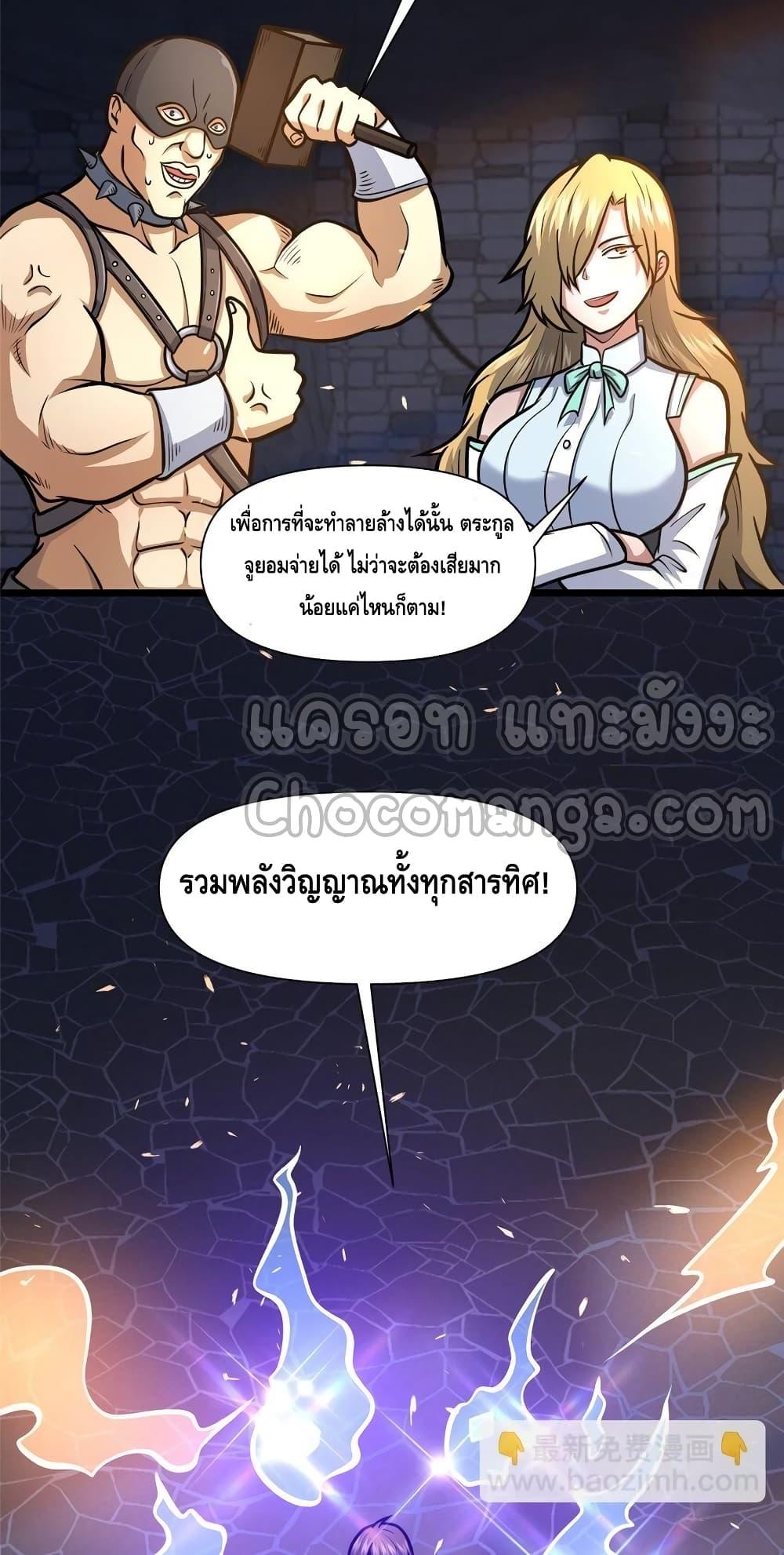 อ่านมังงะ The Best Medical god in the city ตอนที่ 132/20.jpg