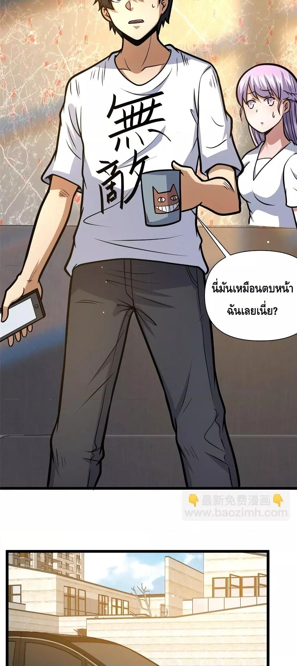 อ่านมังงะ The Best Medical god in the city ตอนที่ 135/20.jpg