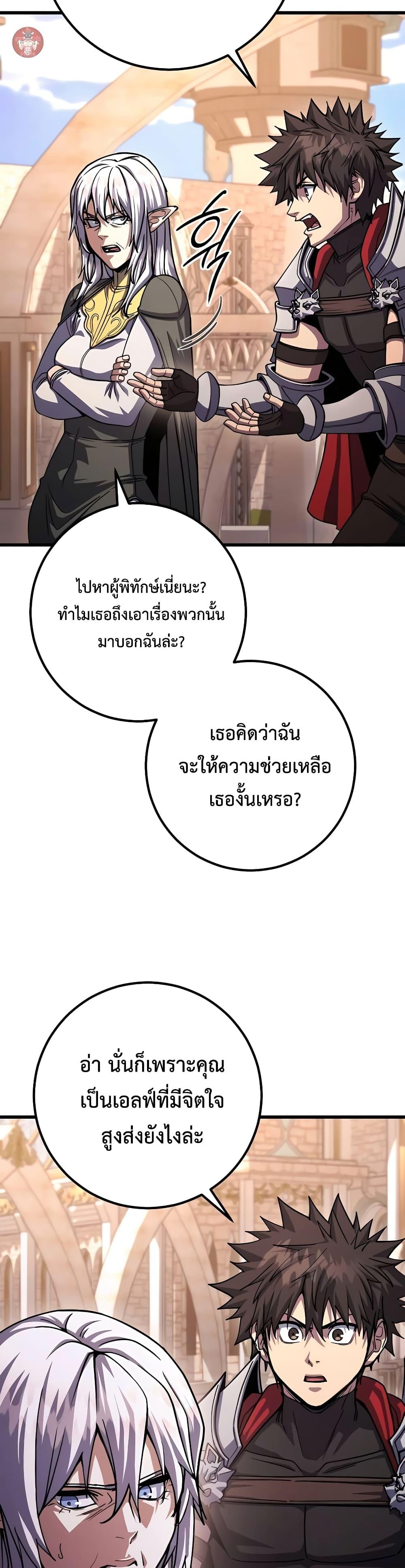 อ่านมังงะ I Picked A Hammer To Save The World ตอนที่ 82/20.jpg