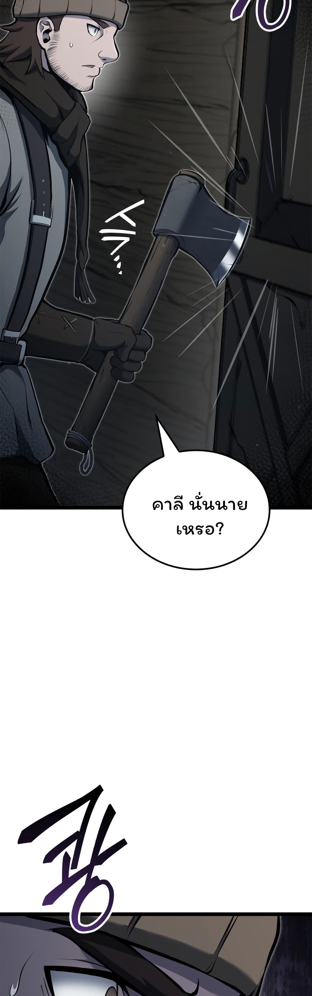 อ่านมังงะ Boxer Kali ตอนที่ 32/20.jpg