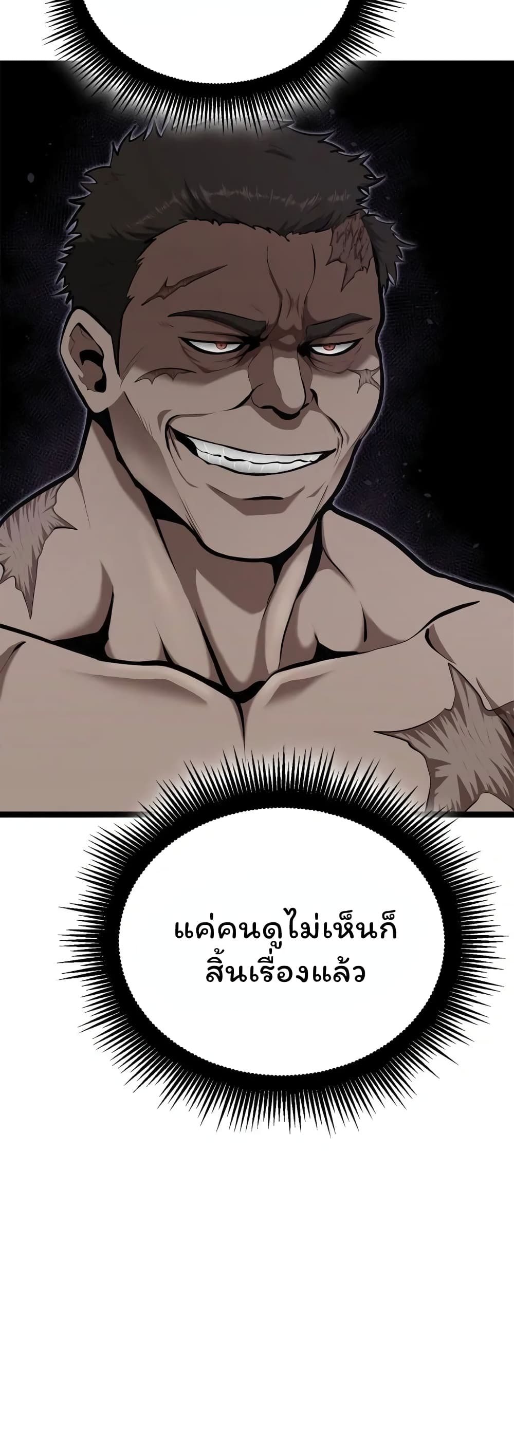 อ่านมังงะ Boxer Kali ตอนที่ 40/20.jpg