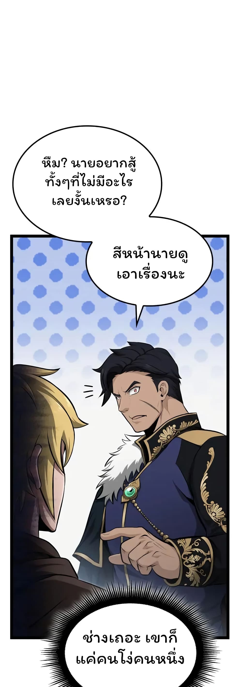 อ่านมังงะ Boxer Kali ตอนที่ 46/20.jpg