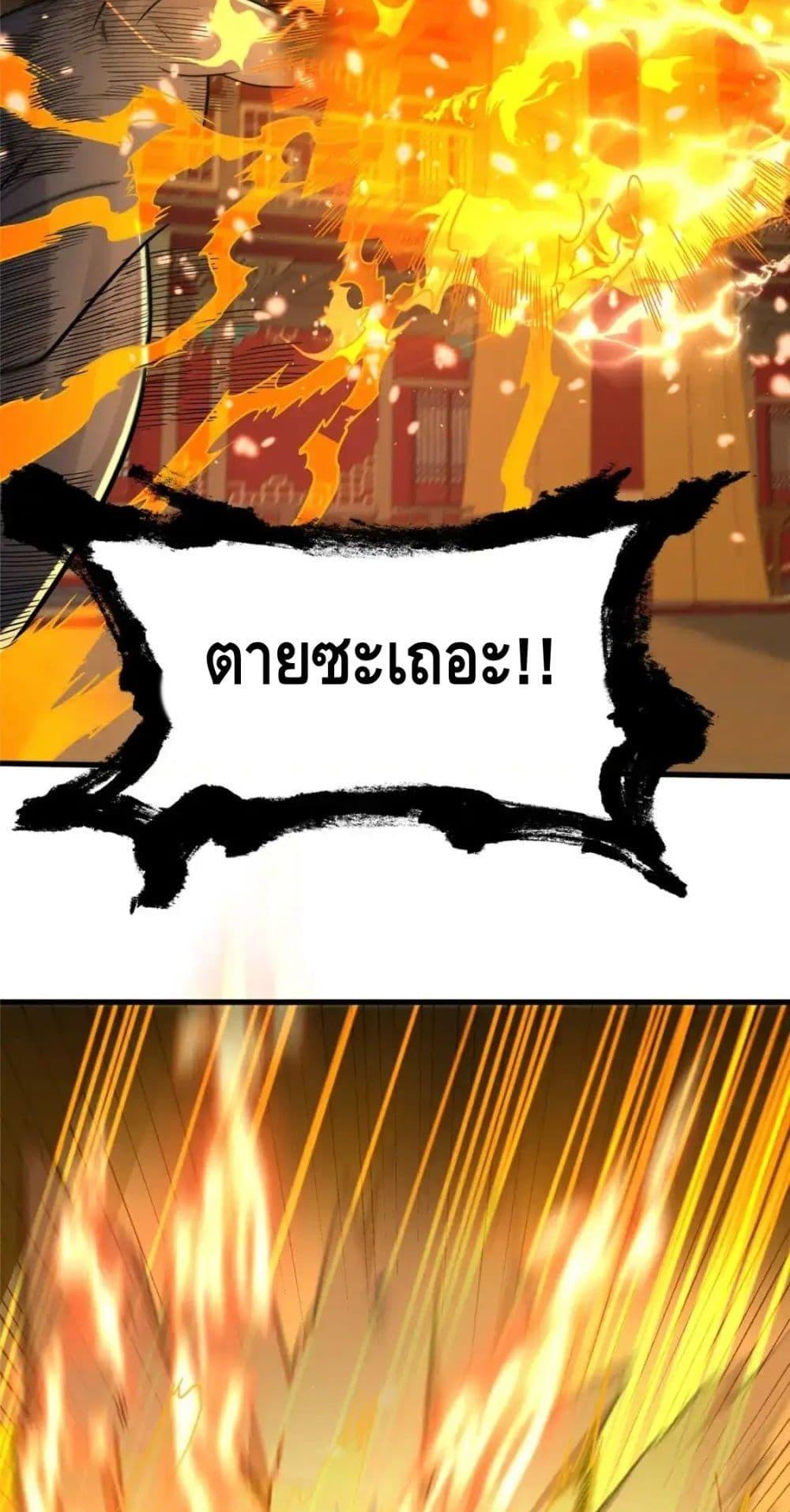 อ่านมังงะ The Best Medical god in the city ตอนที่ 123/20.jpg