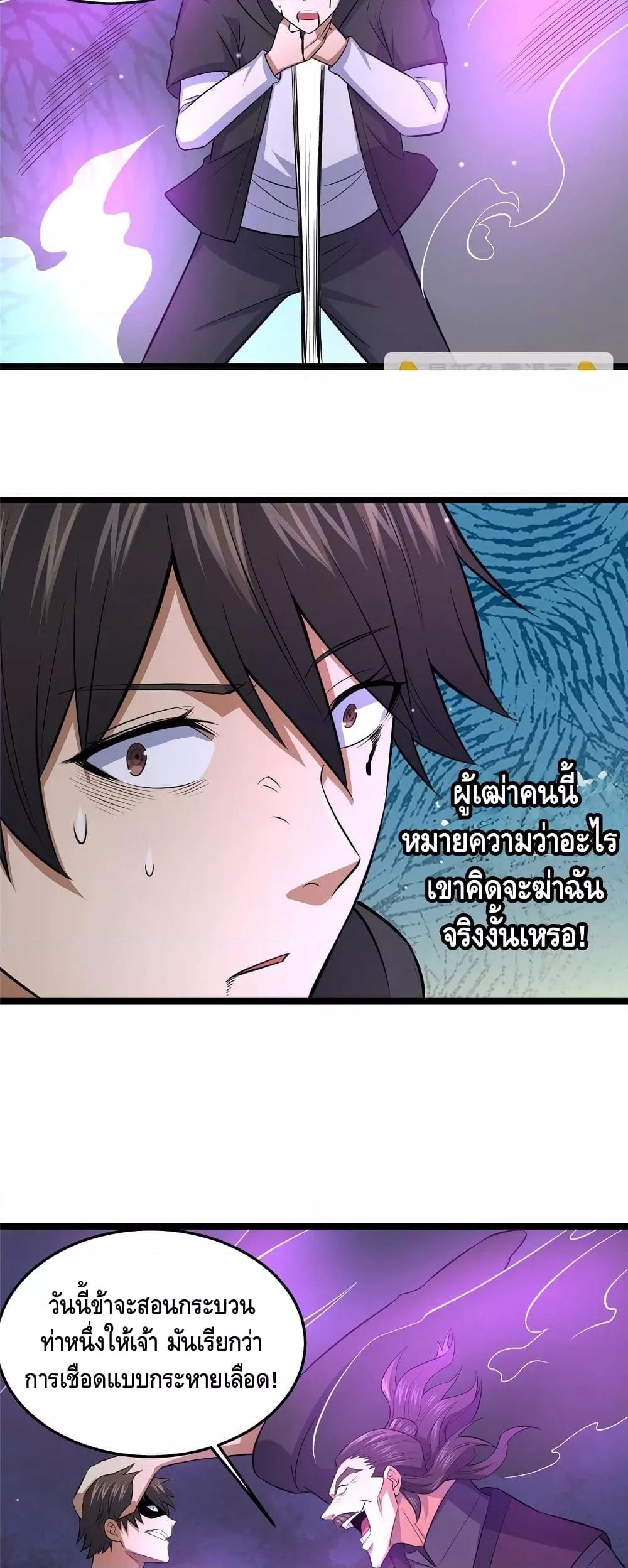 อ่านมังงะ The Best Medical god in the city ตอนที่ 157/20.jpg