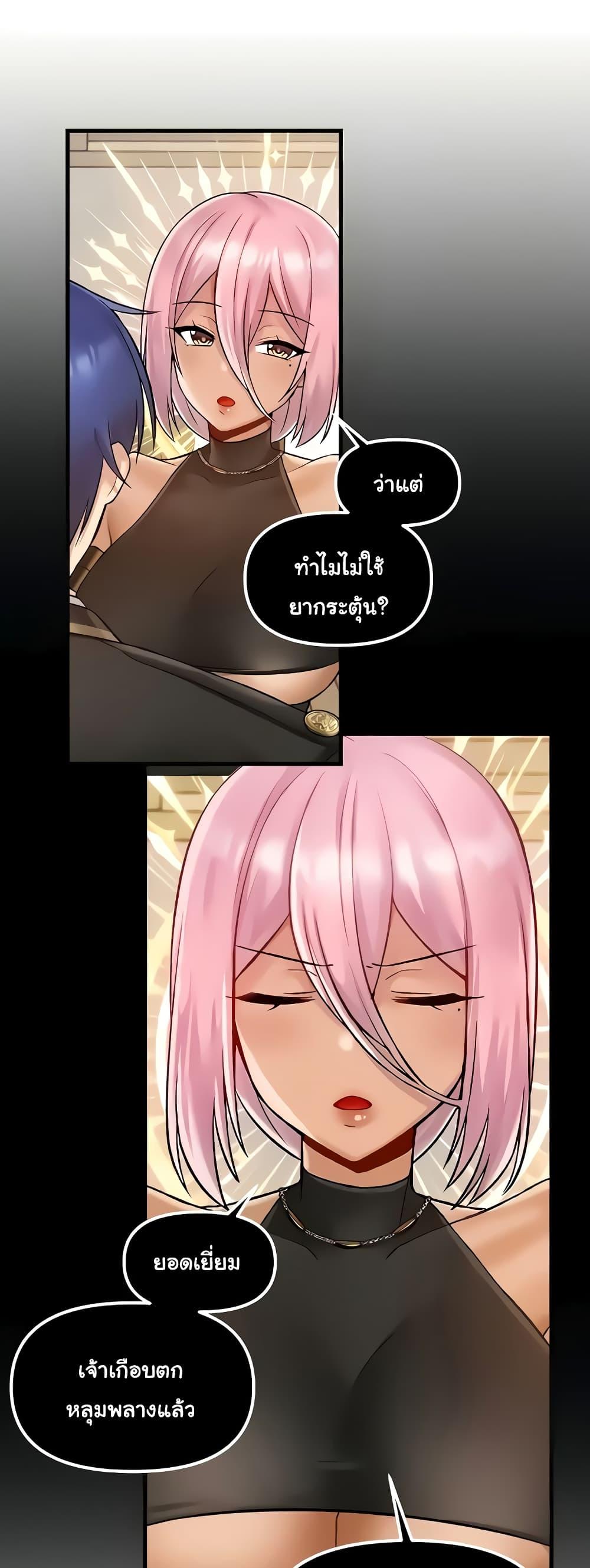 อ่านมังงะ Trapped in the Academy’s Eroge ตอนที่ 96/20.jpg