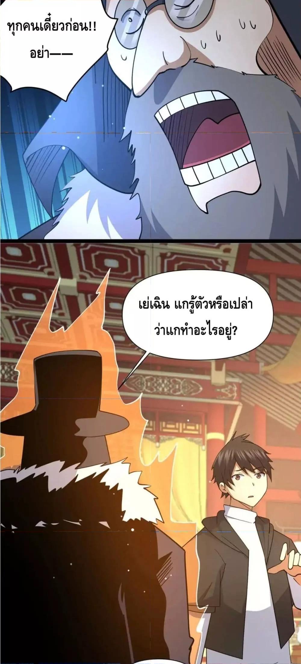 อ่านมังงะ The Best Medical god in the city ตอนที่ 127/20.jpg