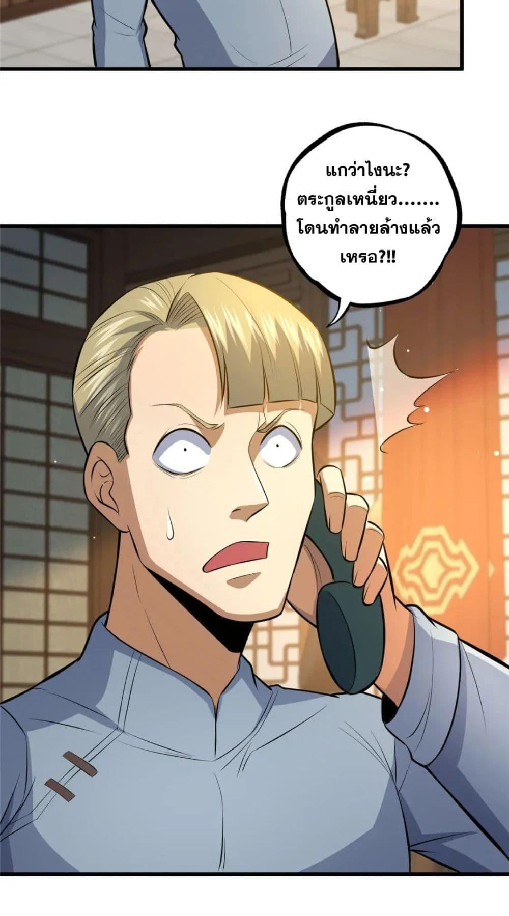 อ่านมังงะ The Best Medical god in the city ตอนที่ 114/20.jpg