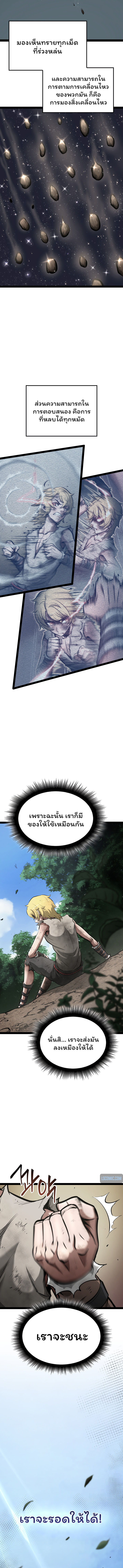 อ่านมังงะ Boxer Kali ตอนที่ 1/21.jpg