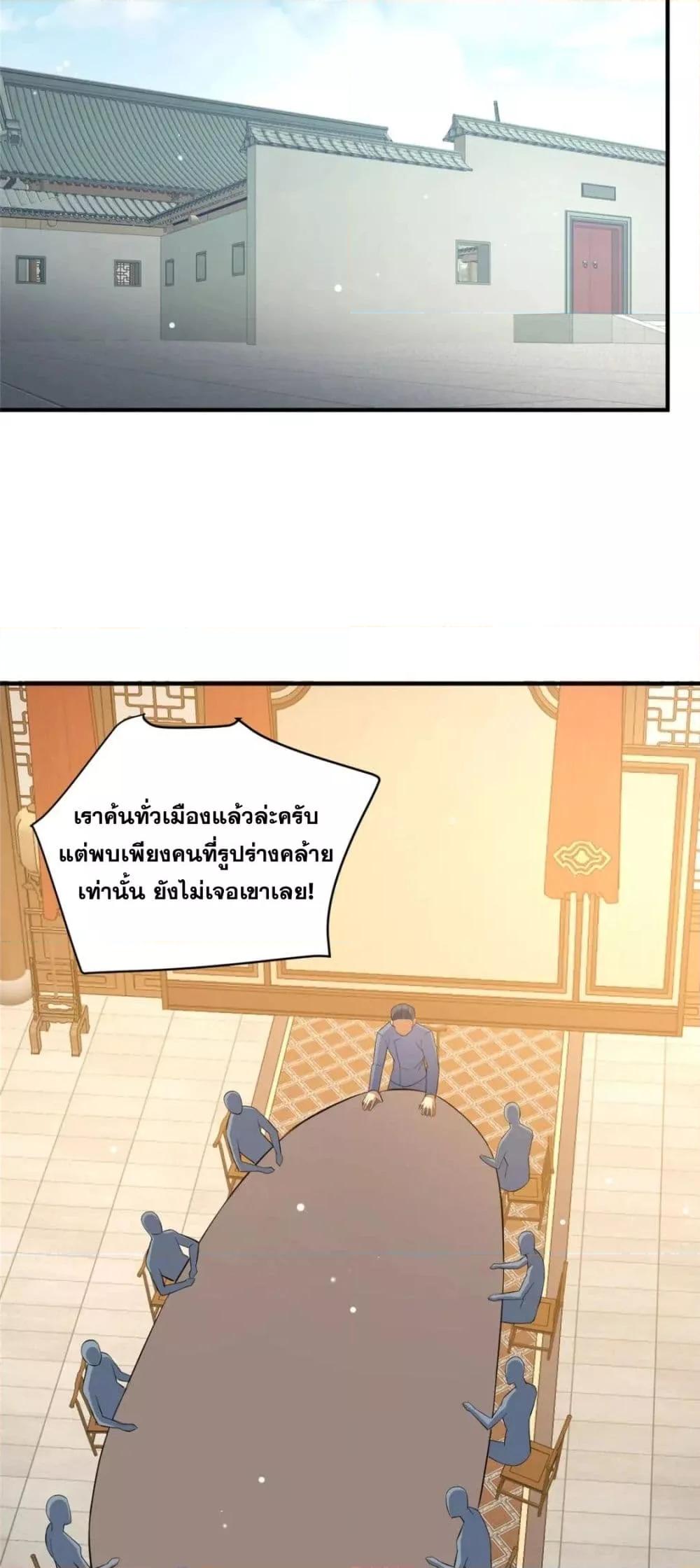 อ่านมังงะ The Best Medical god in the city ตอนที่ 113/21.jpg