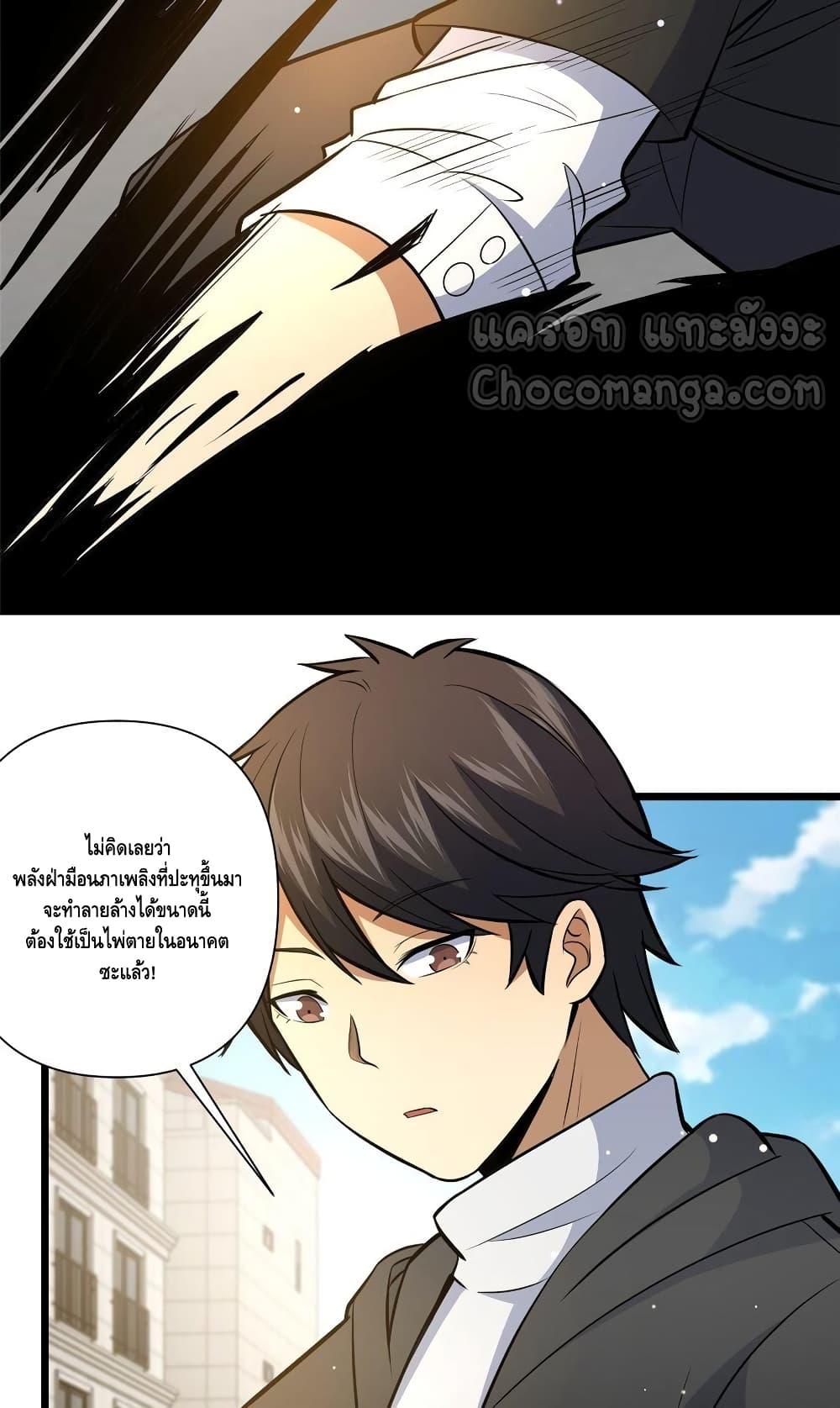 อ่านมังงะ The Best Medical god in the city ตอนที่ 145/21.jpg