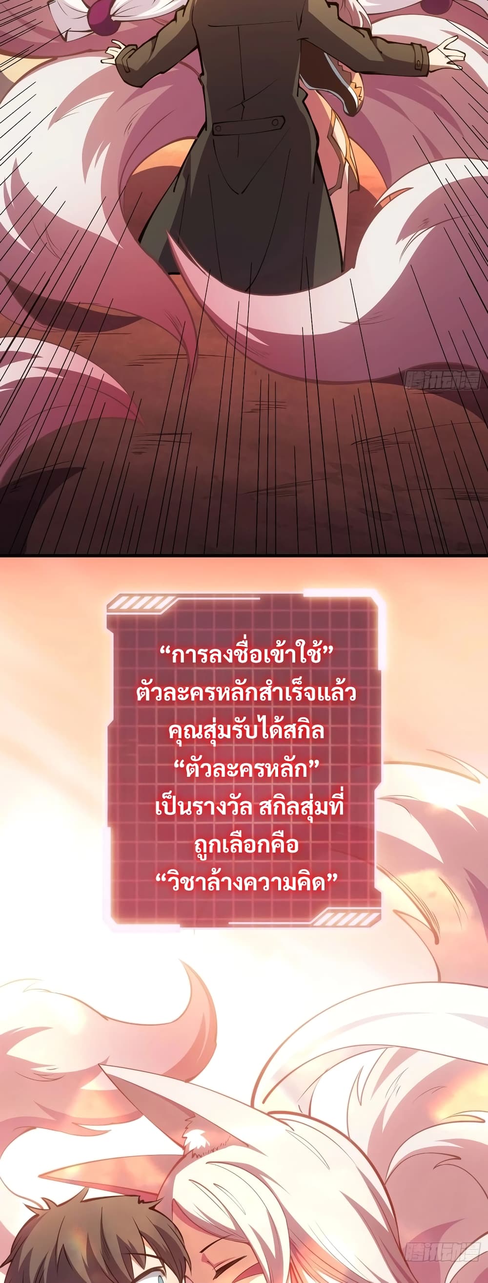 อ่านมังงะ Infinite Job Transfer I Can Summon Max Level Goddess ตอนที่ 1/21.jpg