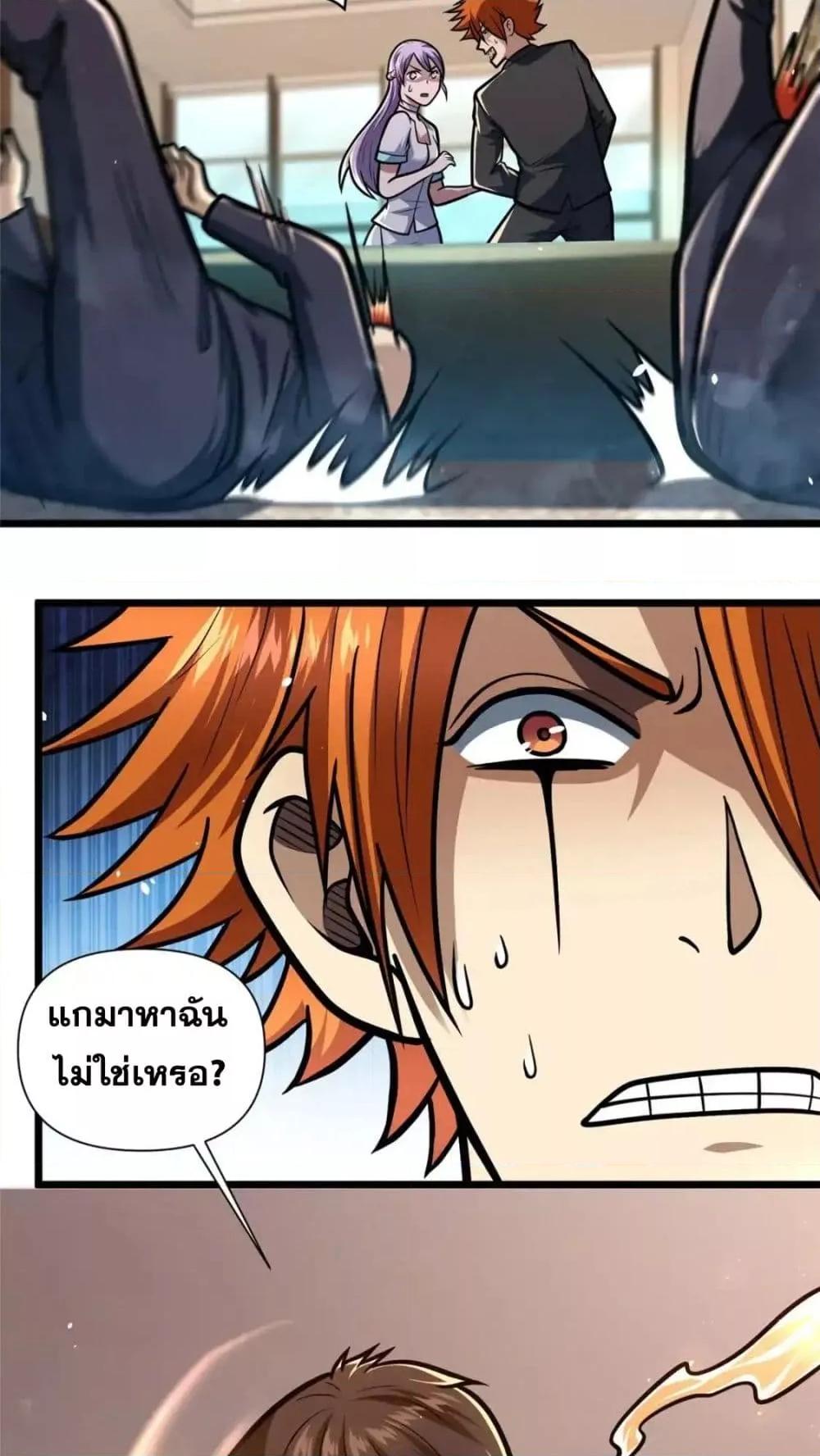 อ่านมังงะ The Best Medical god in the city ตอนที่ 117/21.jpg