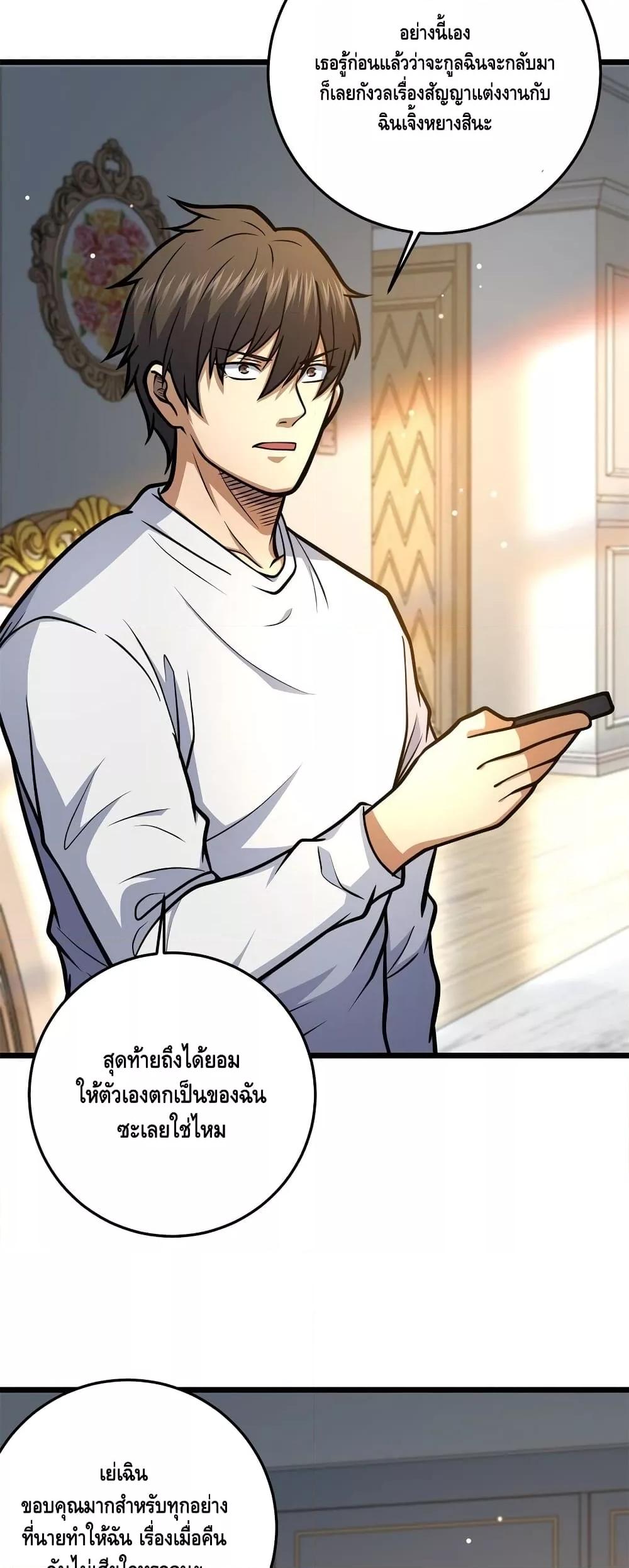 อ่านมังงะ The Best Medical god in the city ตอนที่ 147/21.jpg