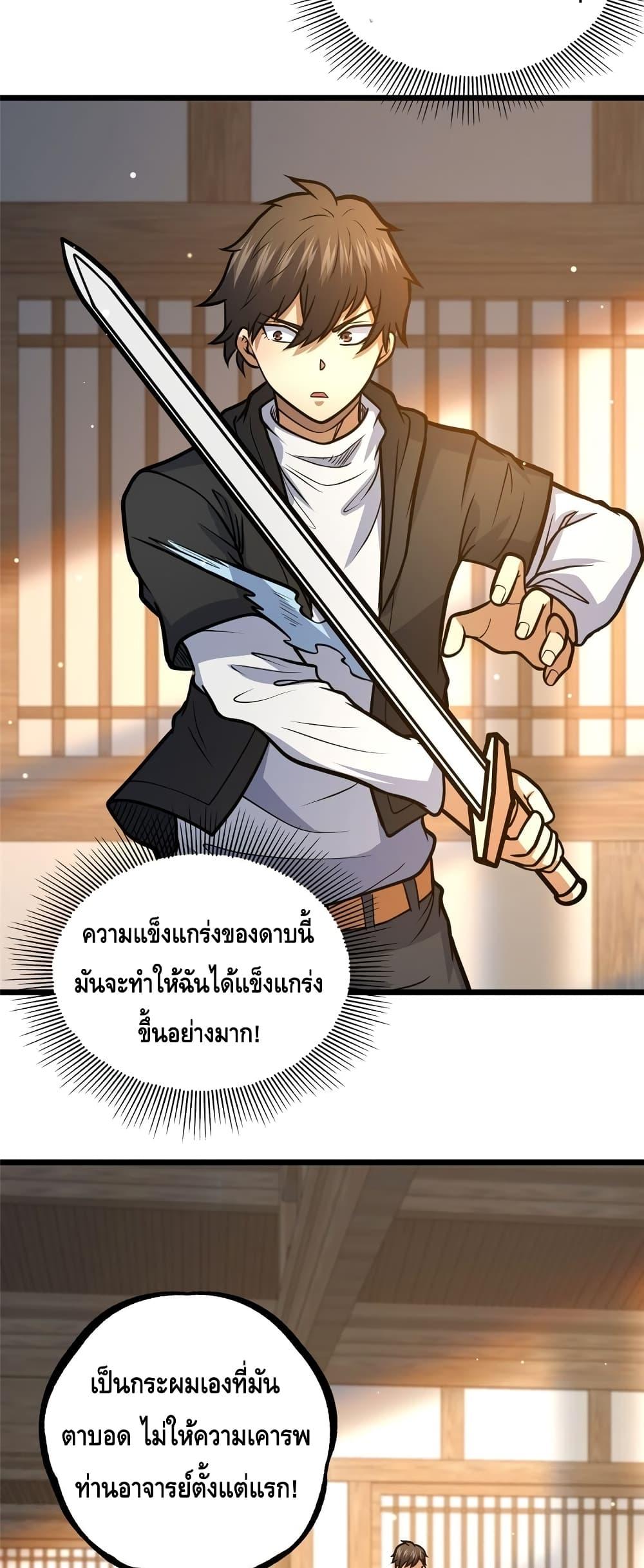 อ่านมังงะ The Best Medical god in the city ตอนที่ 133/21.jpg