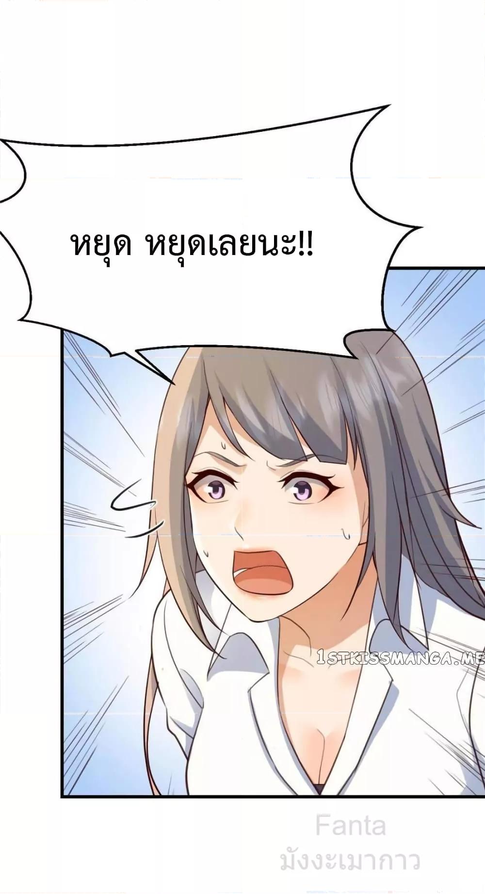 อ่านมังงะ My Twin Girlfriends Loves Me So Much ตอนที่ 246/21.jpg