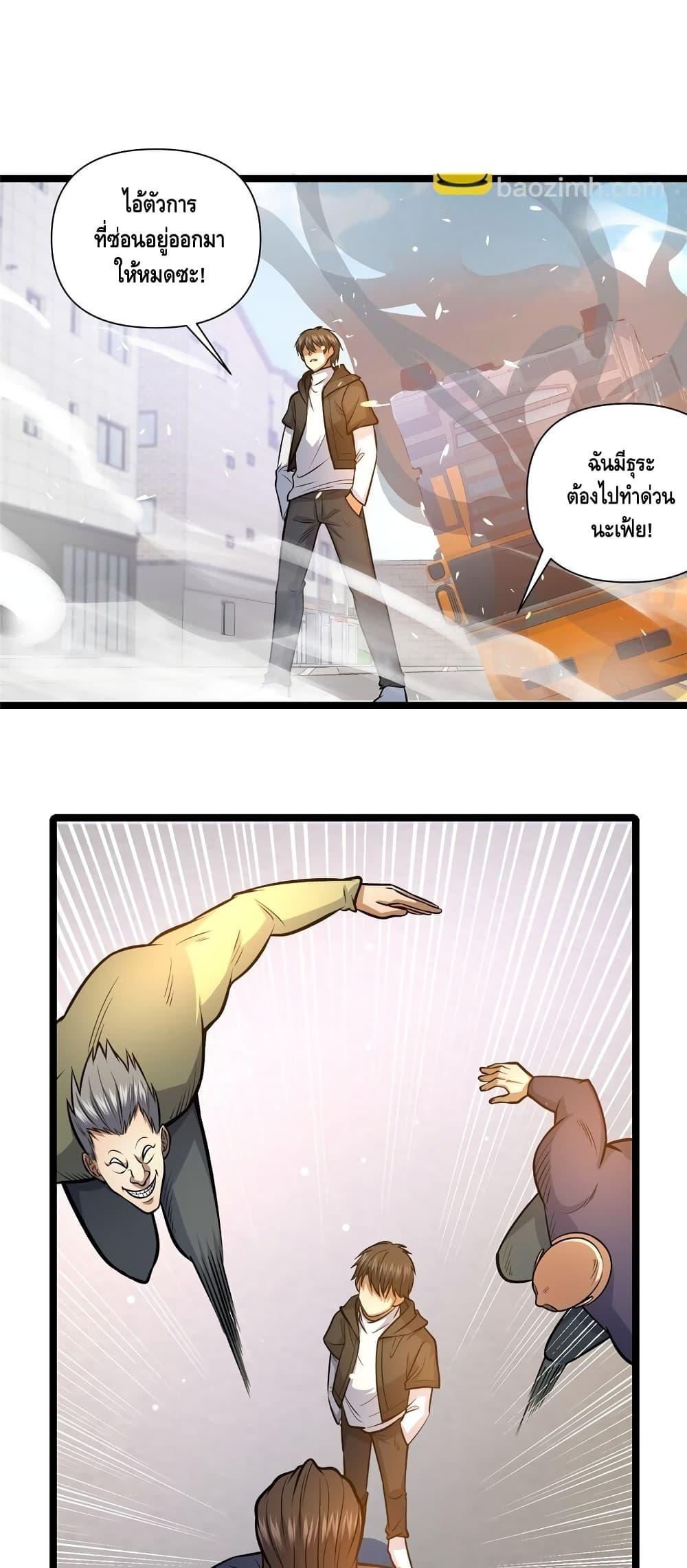 อ่านมังงะ The Best Medical god in the city ตอนที่ 144/21.jpg