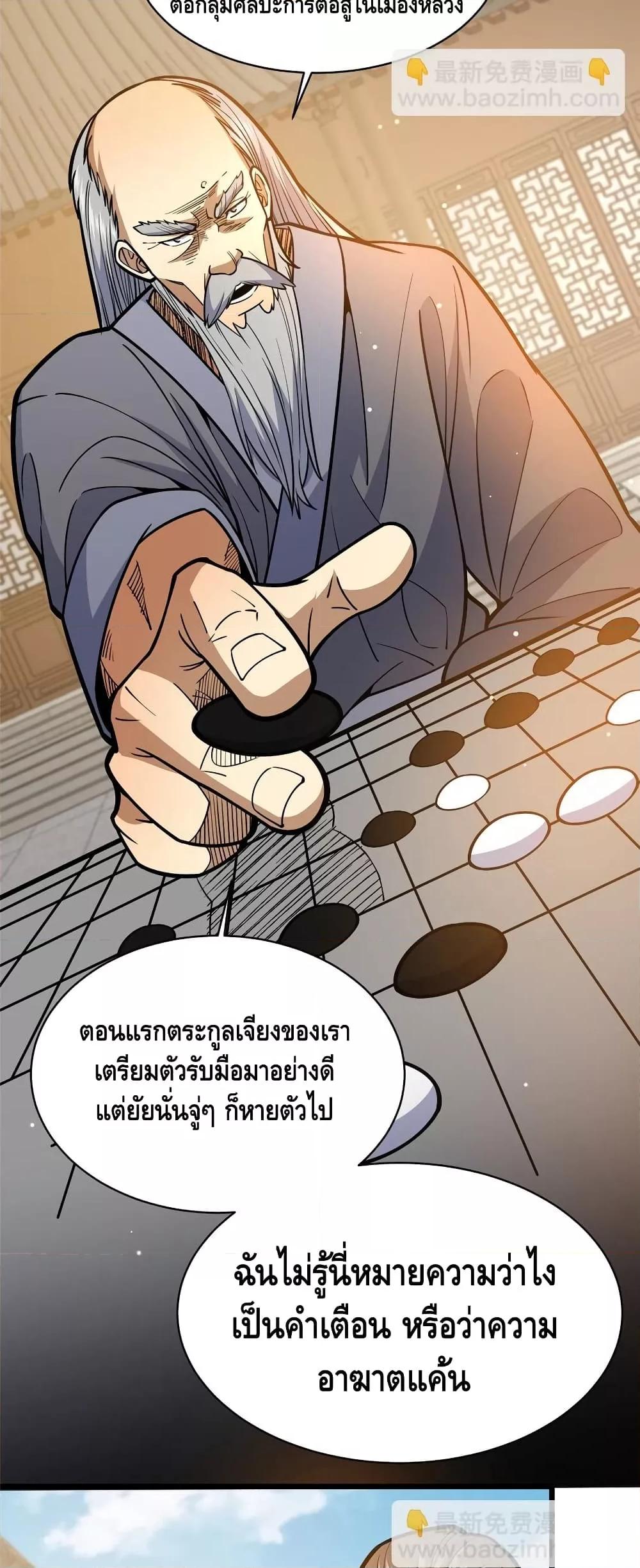 อ่านมังงะ The Best Medical god in the city ตอนที่ 161/2.jpg