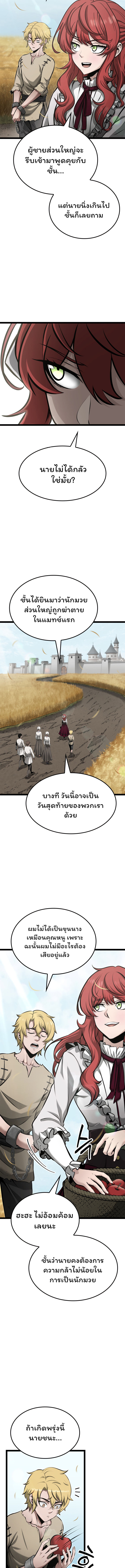 อ่านมังงะ Boxer Kali ตอนที่ 18/2.jpg