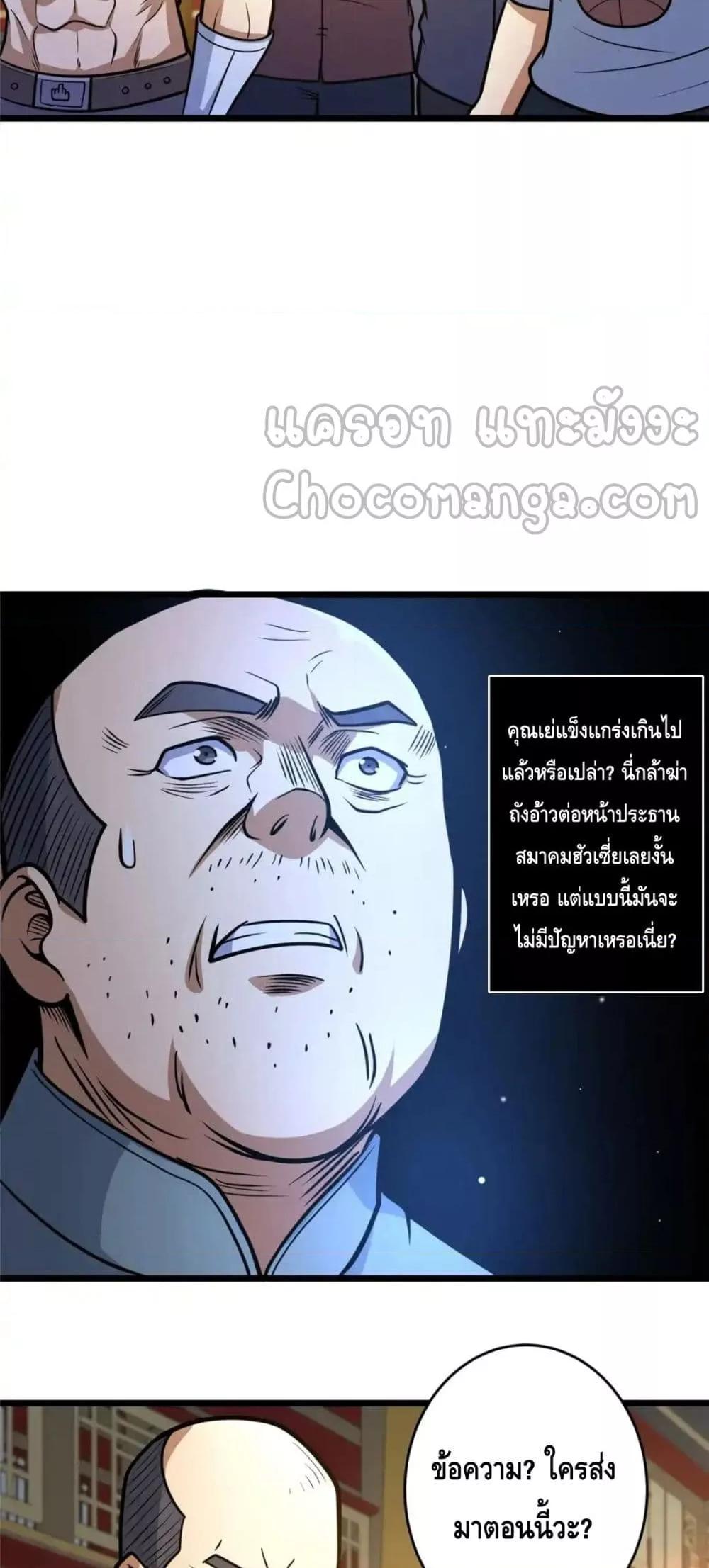 อ่านมังงะ The Best Medical god in the city ตอนที่ 126/21.jpg