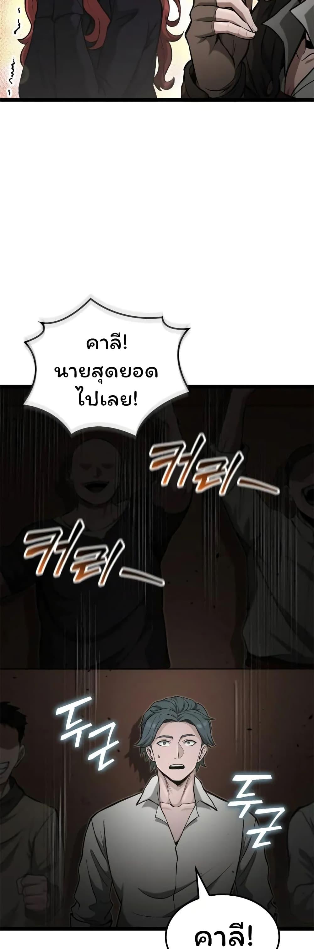 อ่านมังงะ Boxer Kali ตอนที่ 42/21.jpg