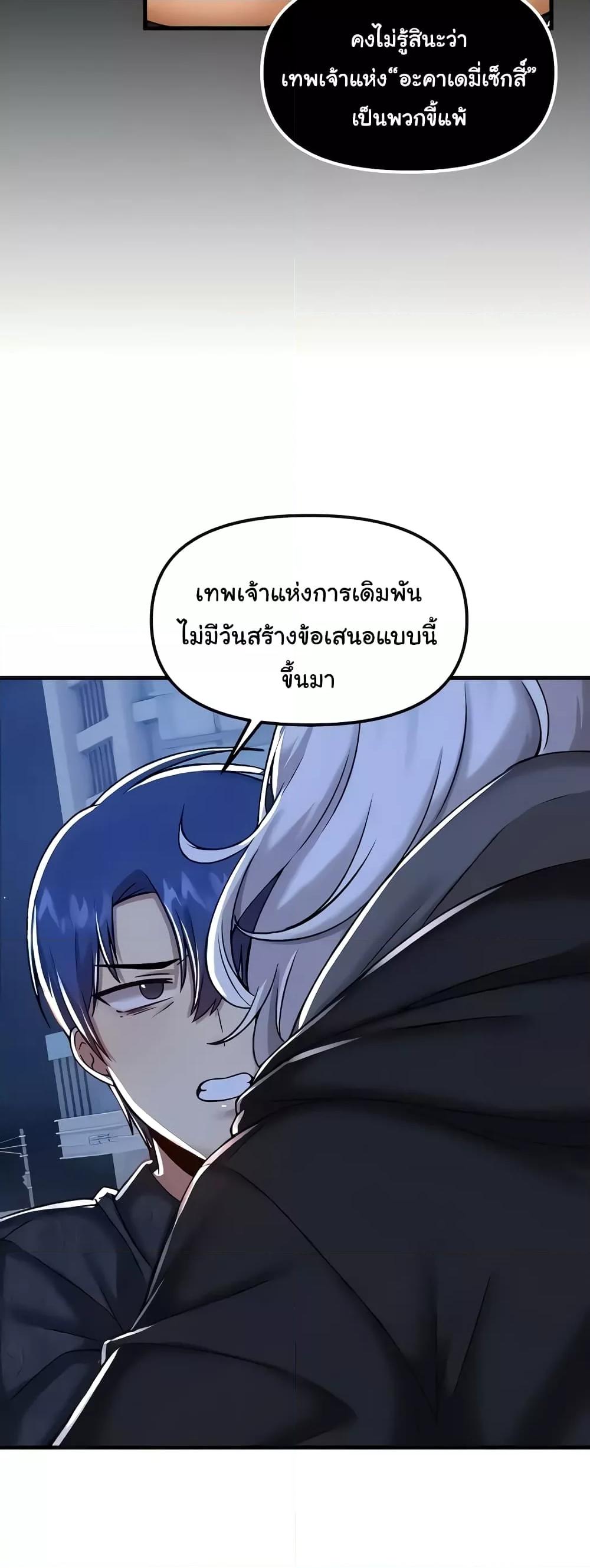 อ่านมังงะ Trapped in the Academy’s Eroge ตอนที่ 96/21.jpg