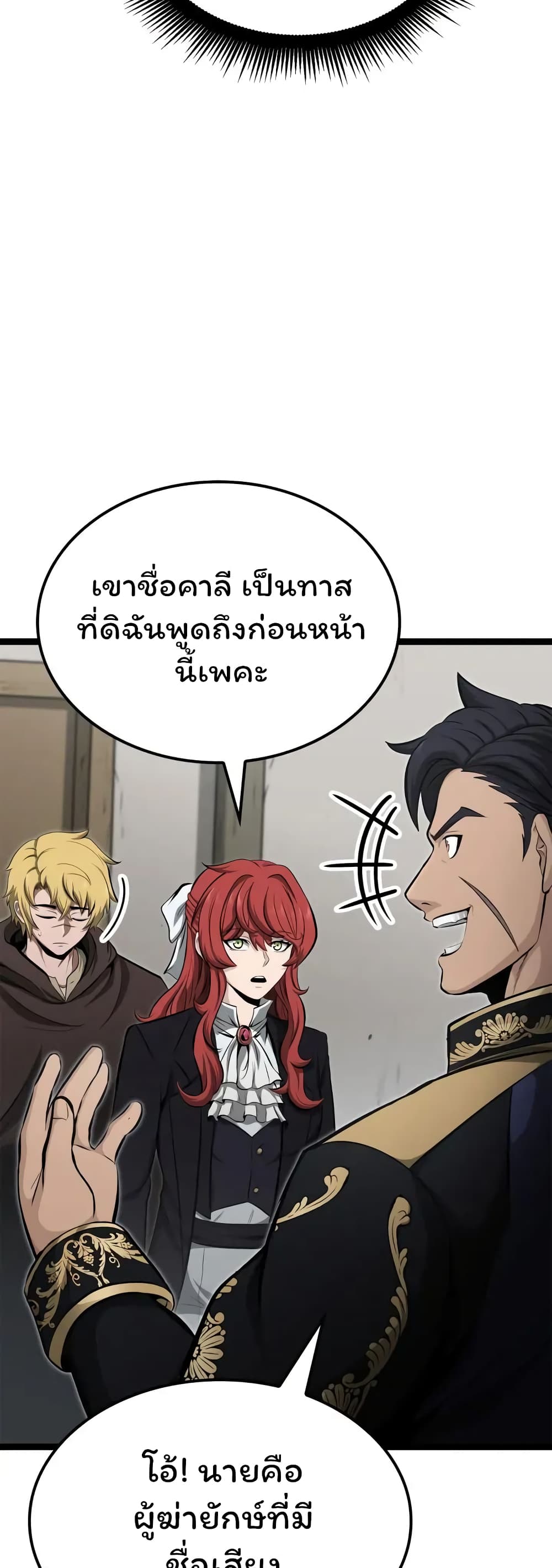 อ่านมังงะ Boxer Kali ตอนที่ 46/21.jpg