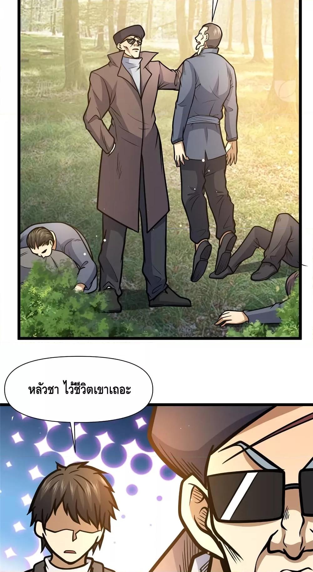 อ่านมังงะ The Best Medical god in the city ตอนที่ 149/2.jpg