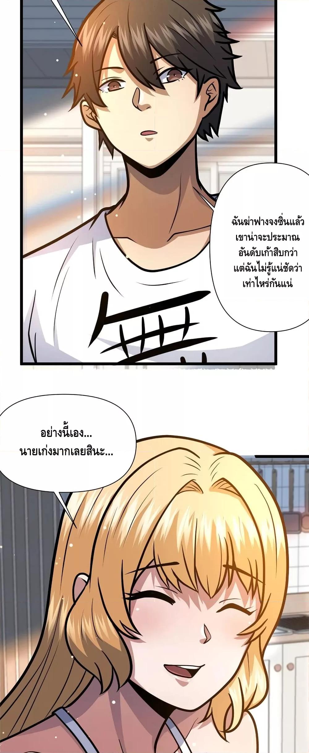 อ่านมังงะ The Best Medical god in the city ตอนที่ 143/21.jpg