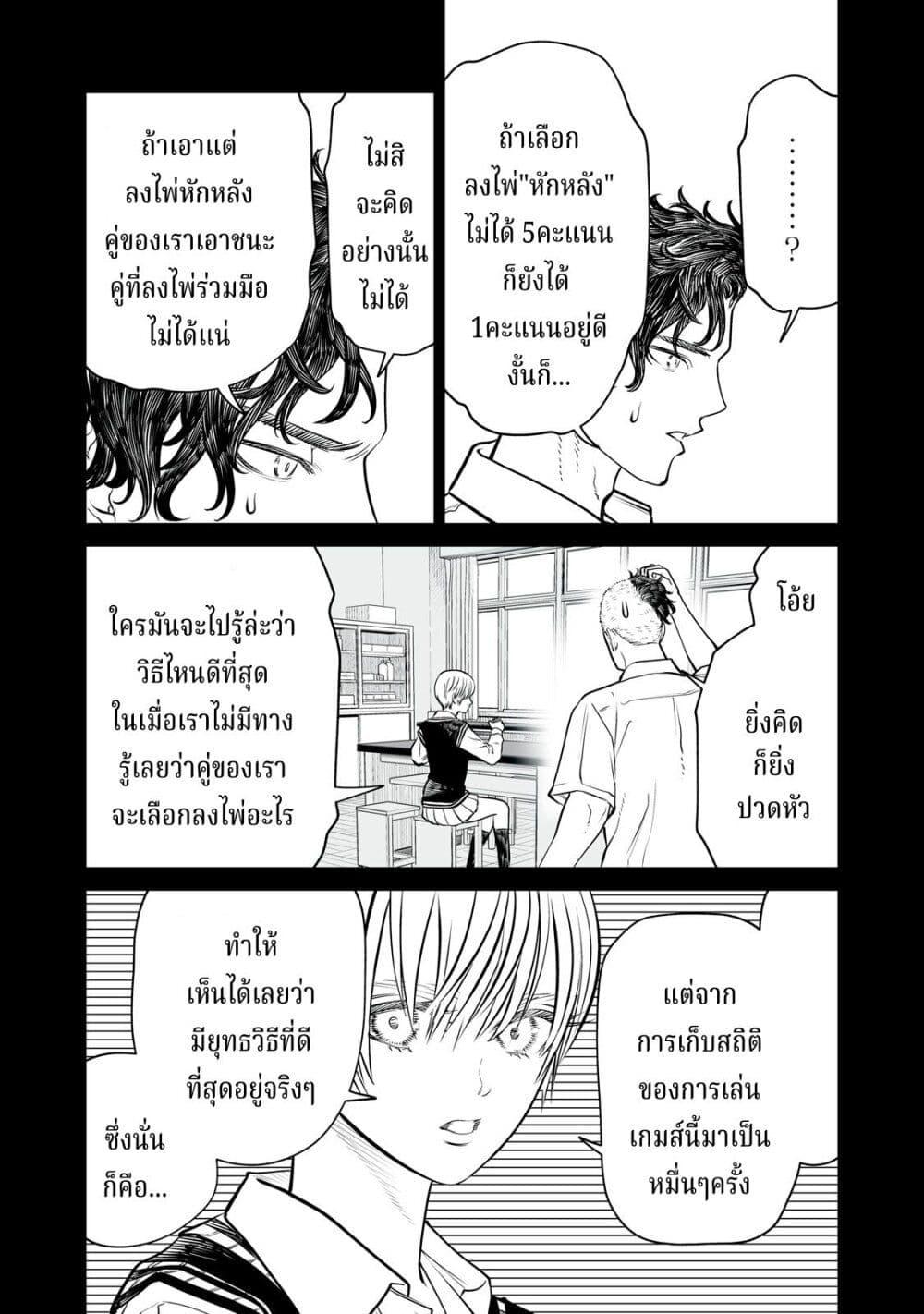 อ่านมังงะ Akumade Kujaku no Hanashi desu. ตอนที่ 18/21.jpg