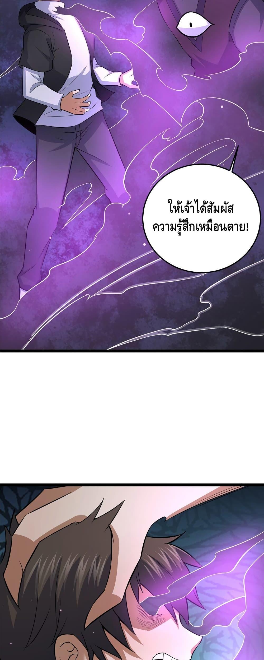 อ่านมังงะ The Best Medical god in the city ตอนที่ 157/21.jpg