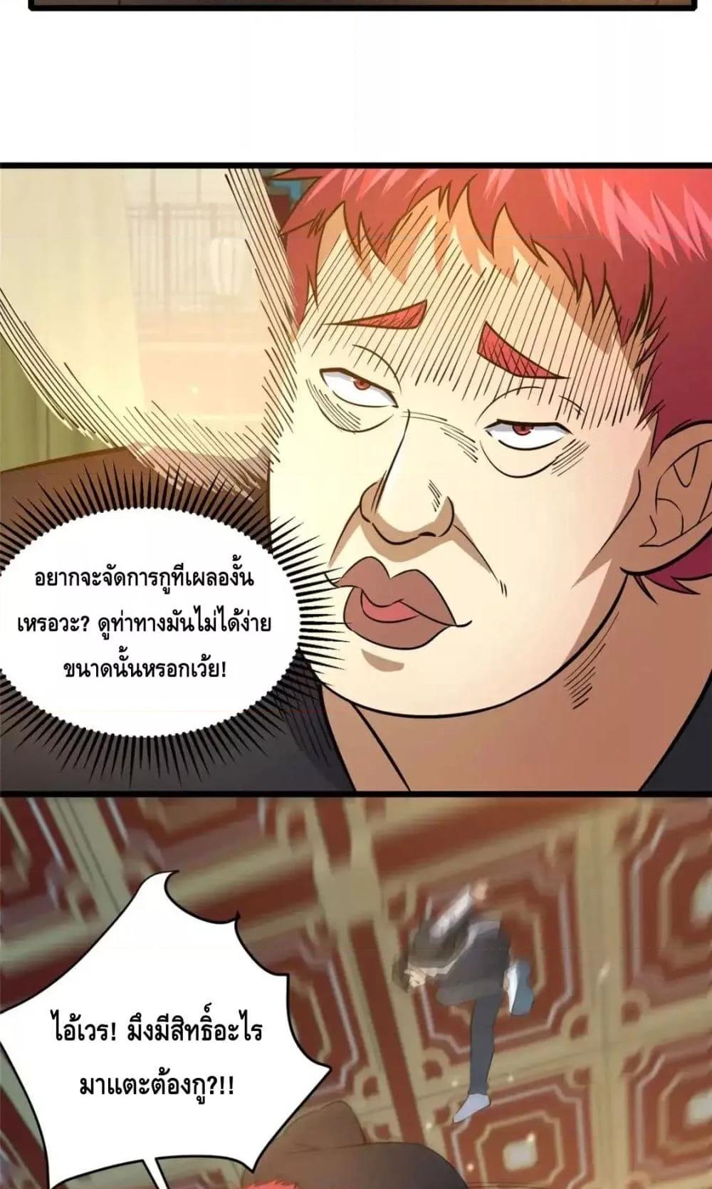 อ่านมังงะ The Best Medical god in the city ตอนที่ 124/22.jpg