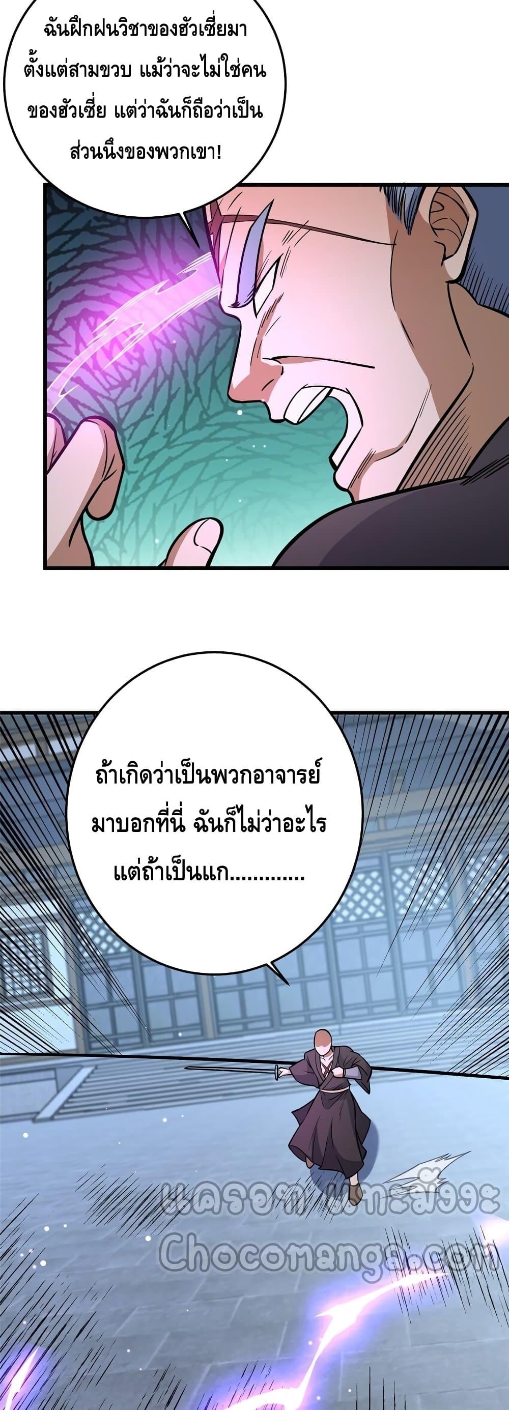 อ่านมังงะ The Best Medical god in the city ตอนที่ 138/22.jpg