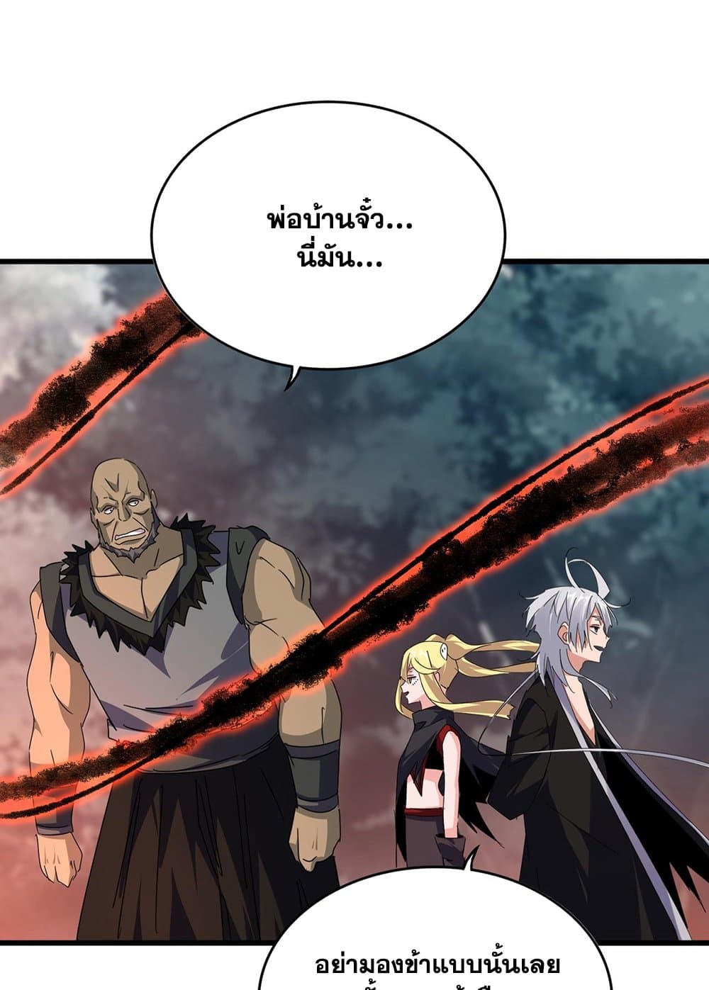 อ่านมังงะ Magic Emperor ตอนที่ 592/22.jpg