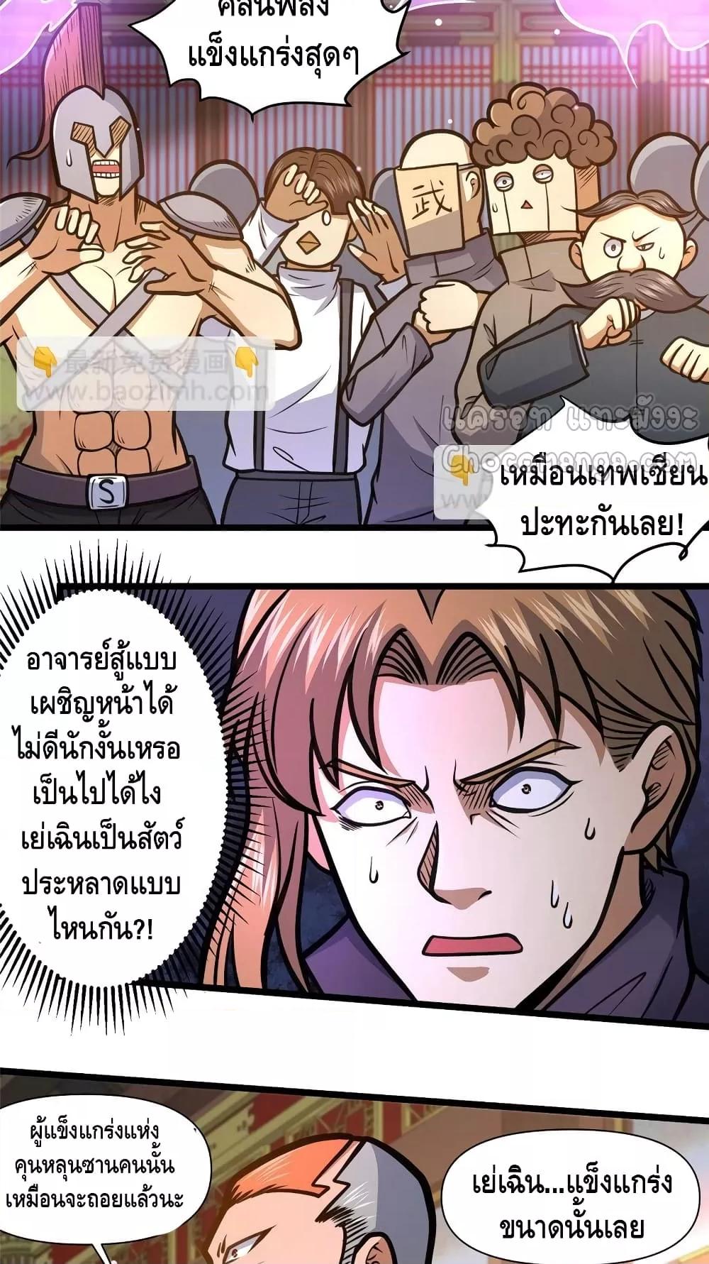 อ่านมังงะ The Best Medical god in the city ตอนที่ 151/22.jpg