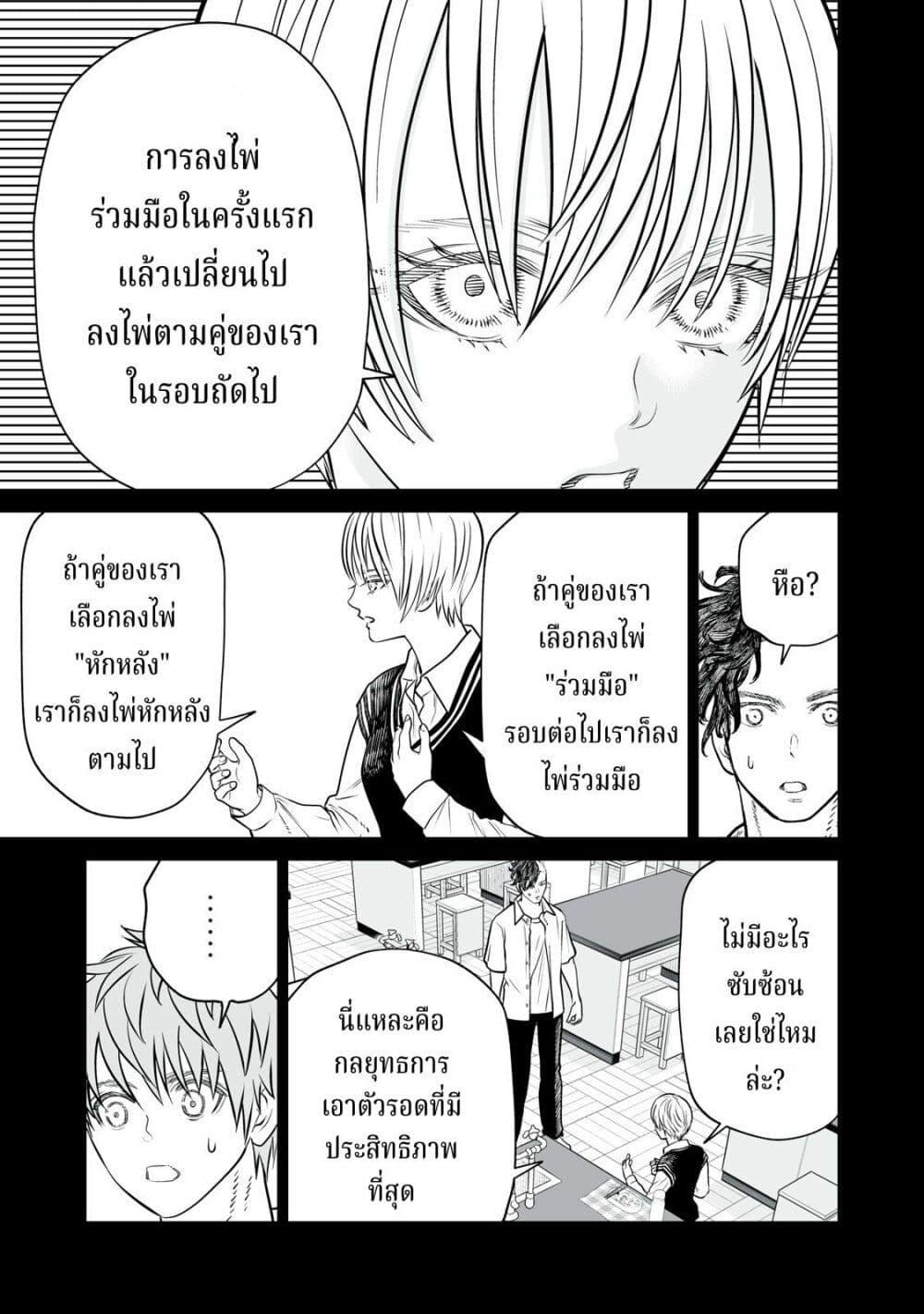 อ่านมังงะ Akumade Kujaku no Hanashi desu. ตอนที่ 18/22.jpg