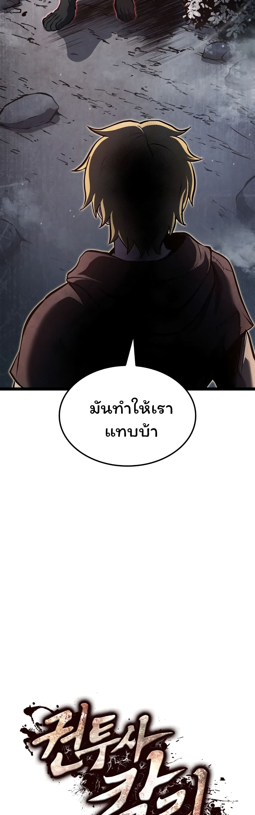 อ่านมังงะ Boxer Kali ตอนที่ 32/2.jpg