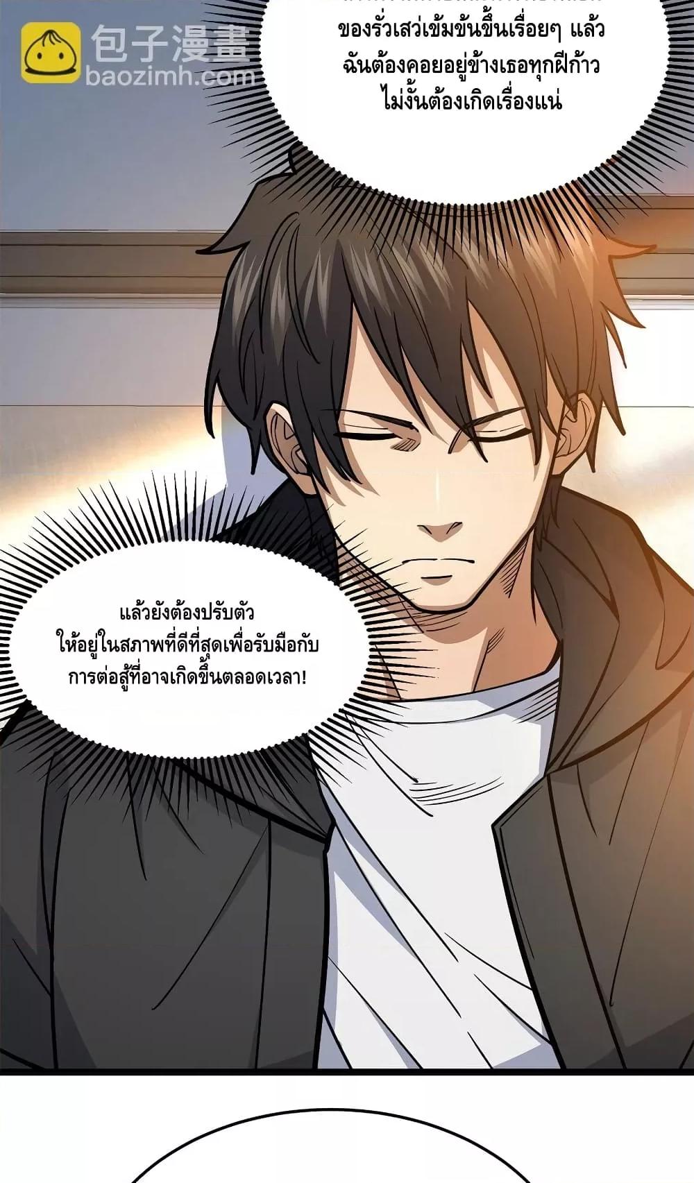 อ่านมังงะ The Best Medical god in the city ตอนที่ 148/22.jpg