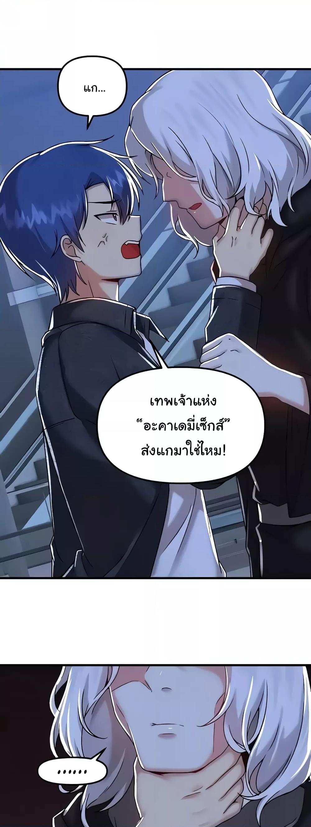 อ่านมังงะ Trapped in the Academy’s Eroge ตอนที่ 96/22.jpg