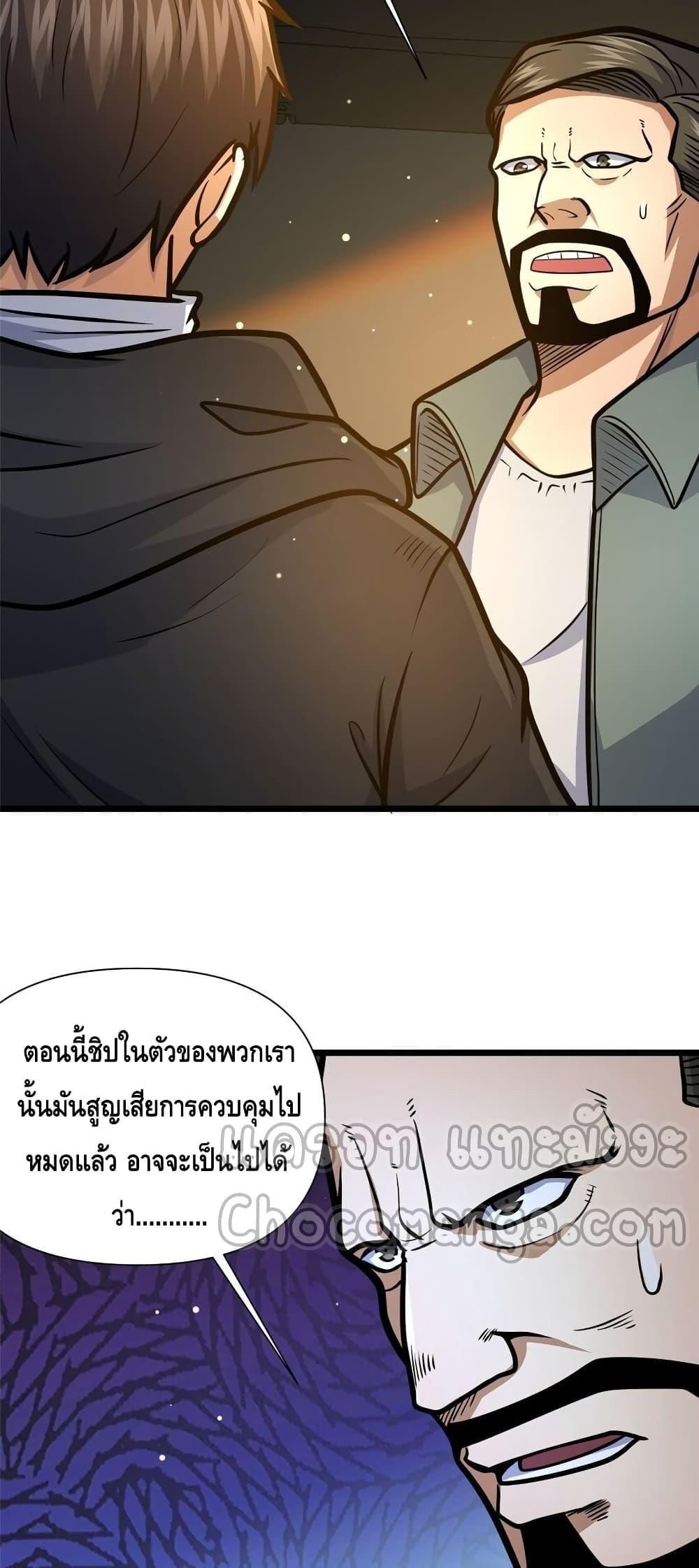 อ่านมังงะ The Best Medical god in the city ตอนที่ 135/22.jpg